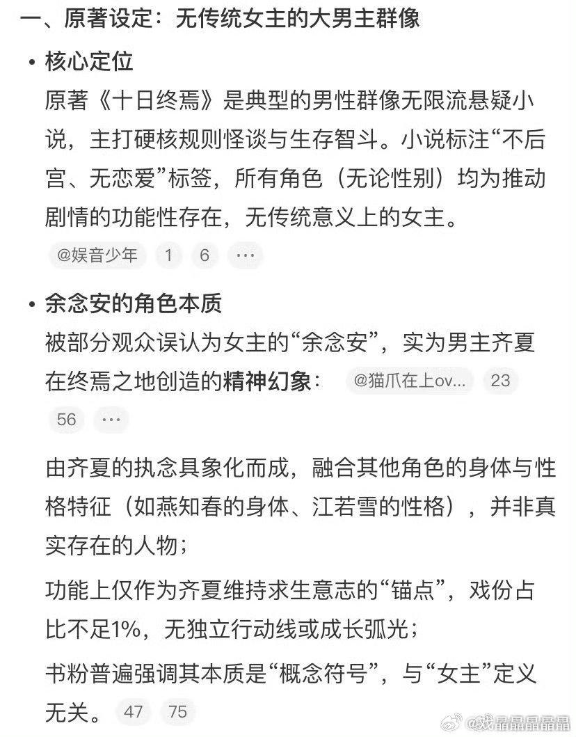 十日终焉纯大男主群像肖战主演的大男主无限流题材，很多男女演员在争取十日的配角。 