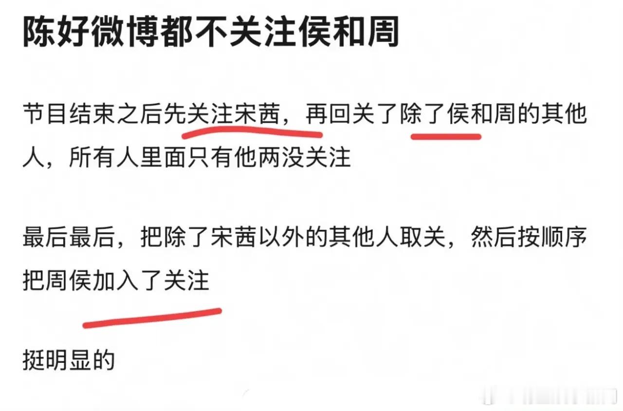 陈好的喜好从关注里就能看出来了，真的太抓🐎了，体验过综艺，以后也不会计划去参加