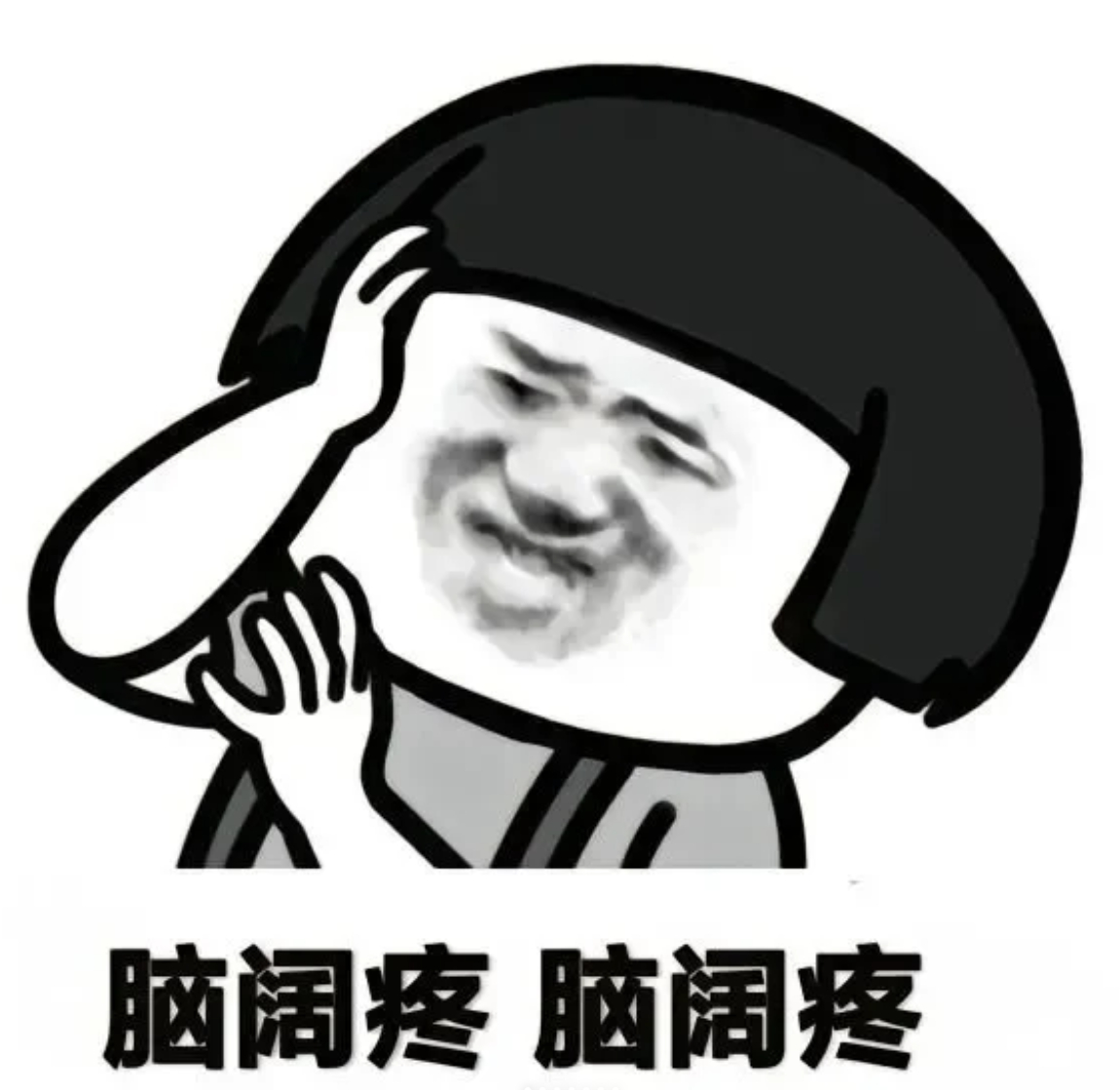 昨晚一个不小心又买东西了，现在充满了犯罪感 ​​​