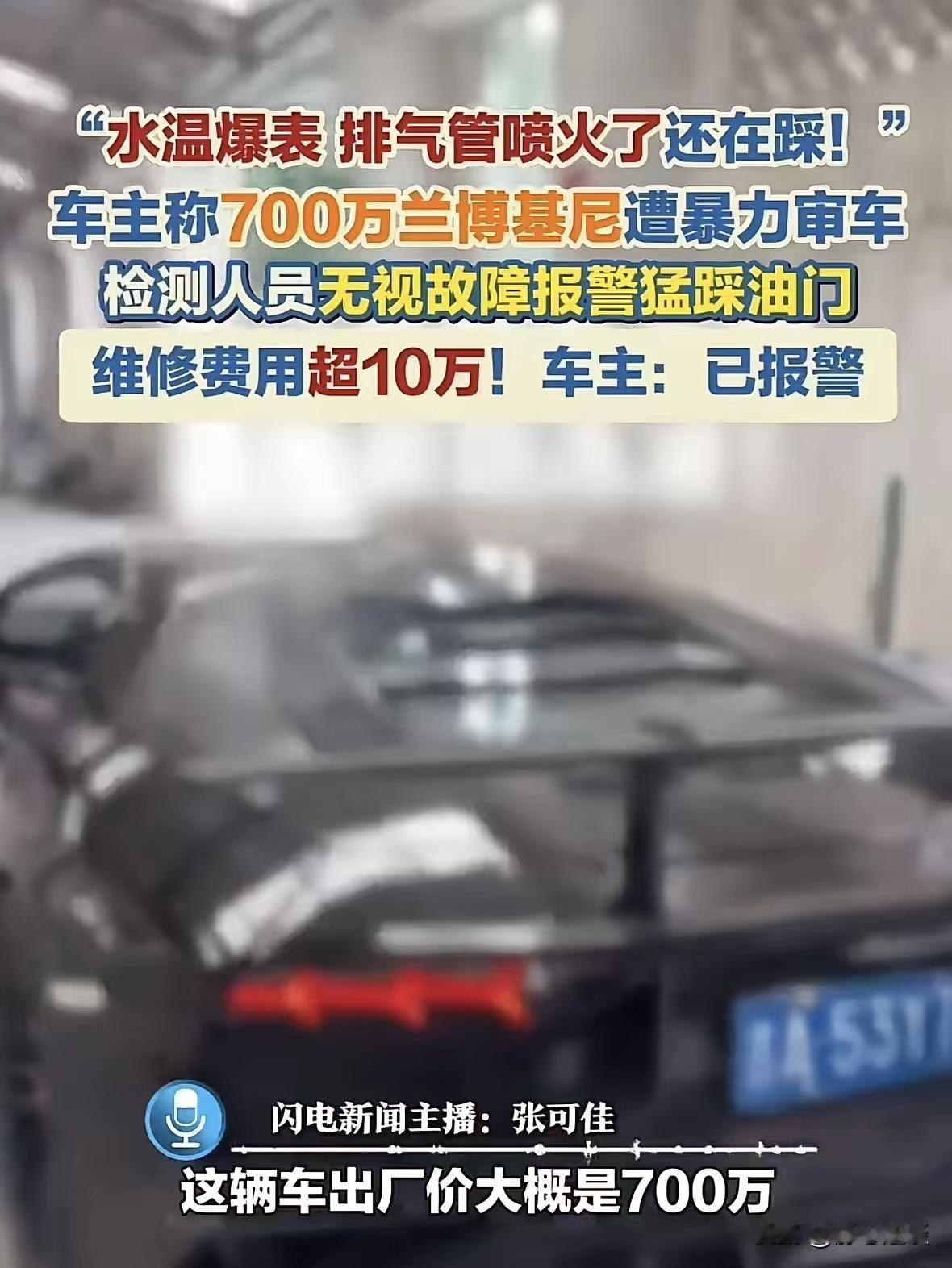 关于此次豪车“年审”事件，涉及多个责任和专业操作的问题，值得深思。以下是我的分析