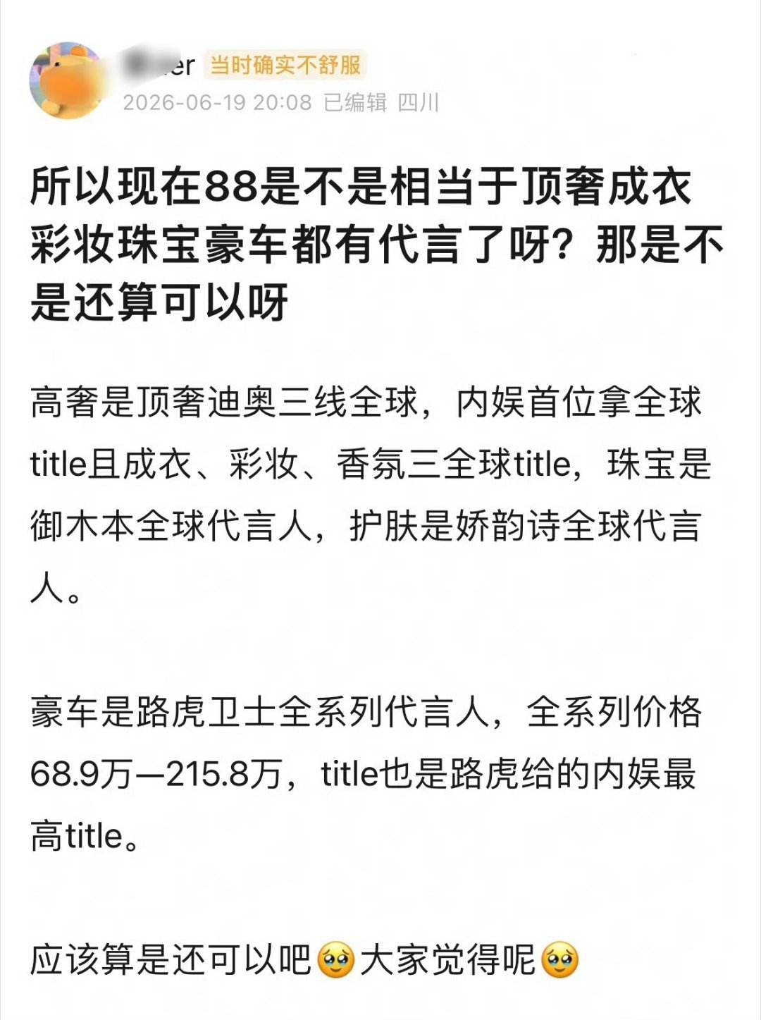 这已经不是还可以了巴姐已经内娱很牛逼的存在！ 