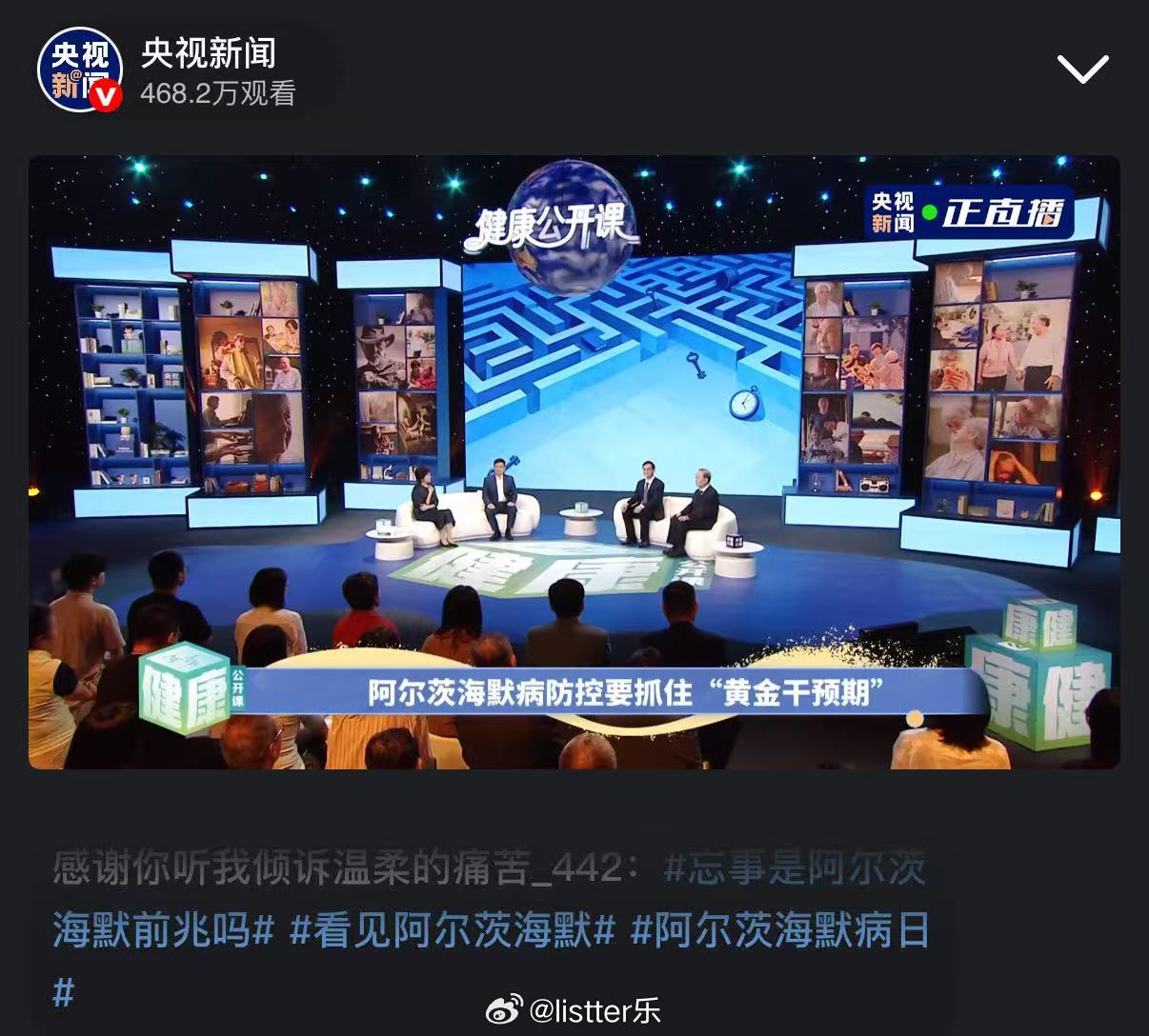 周云杰称正探索AI陪伴机器人周云杰呼吁AI支持阿尔茨海默治疗今天是第32个世界阿