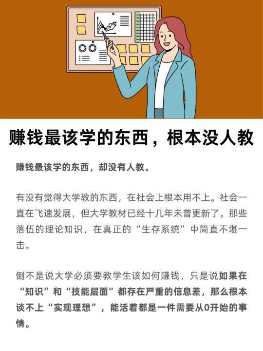 搞钱最该学的东西，根本没人教