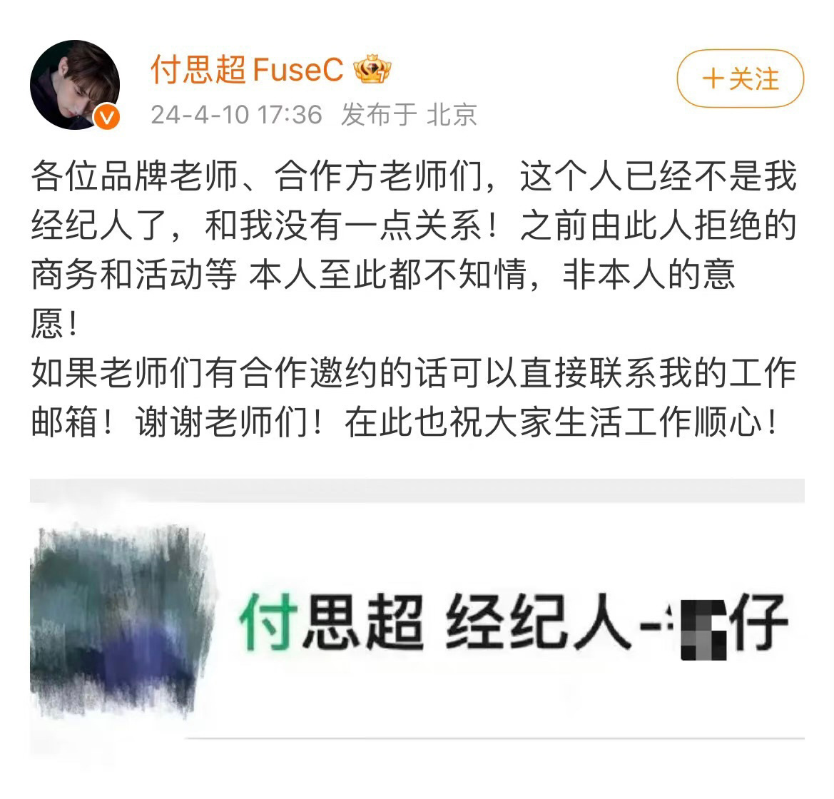 创造营的付思超被前经纪人背刺了[哆啦A梦害怕][哆啦A梦害怕][哆啦A梦害怕]在