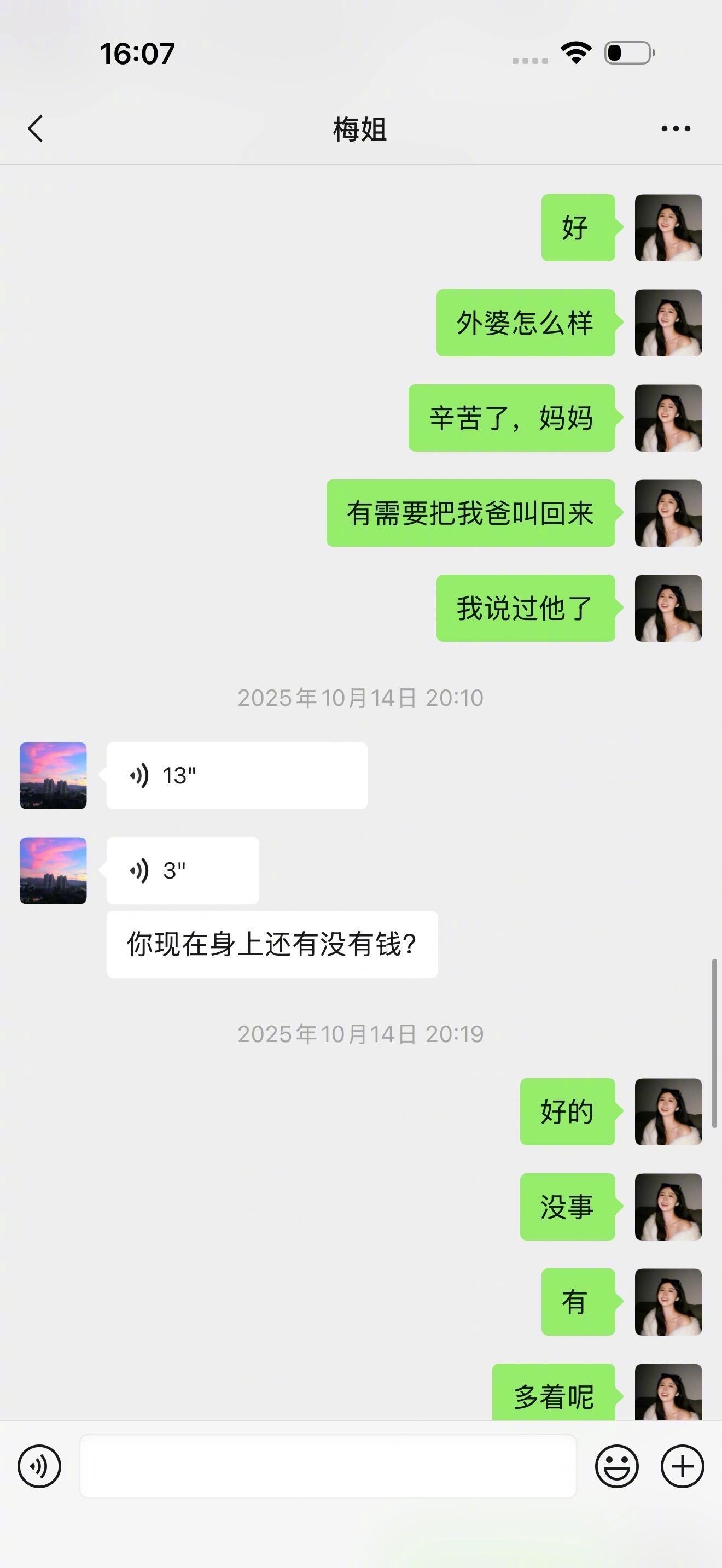 留学生最害怕的事情 人生的100种可能 ​​​