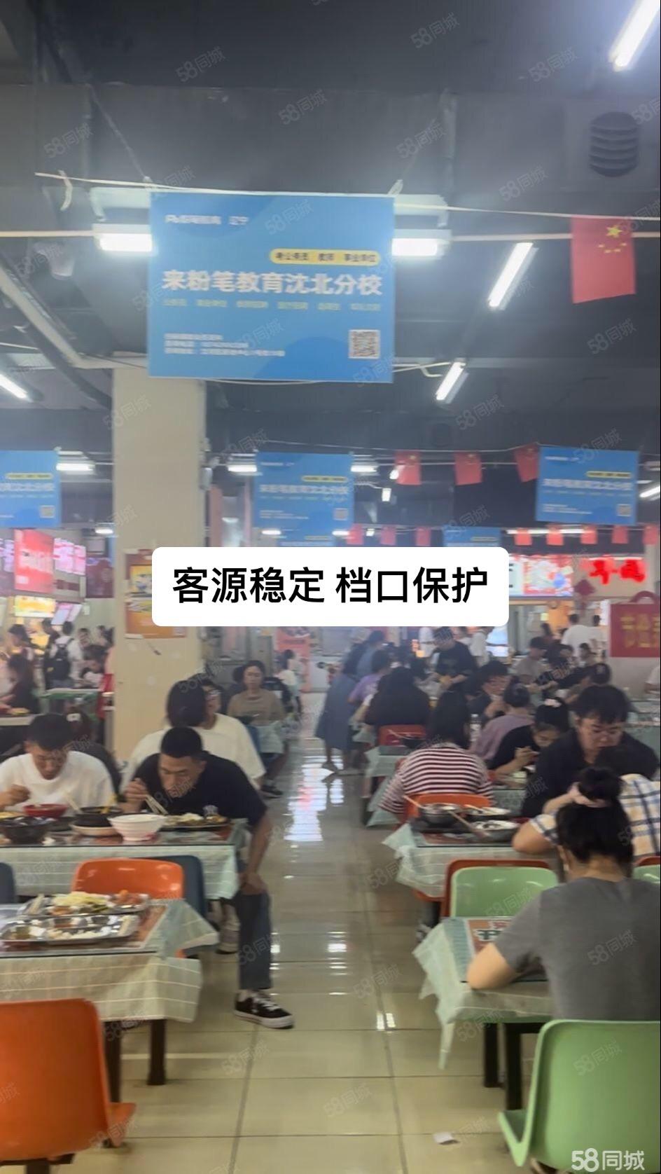 天津大学食堂档口招商。