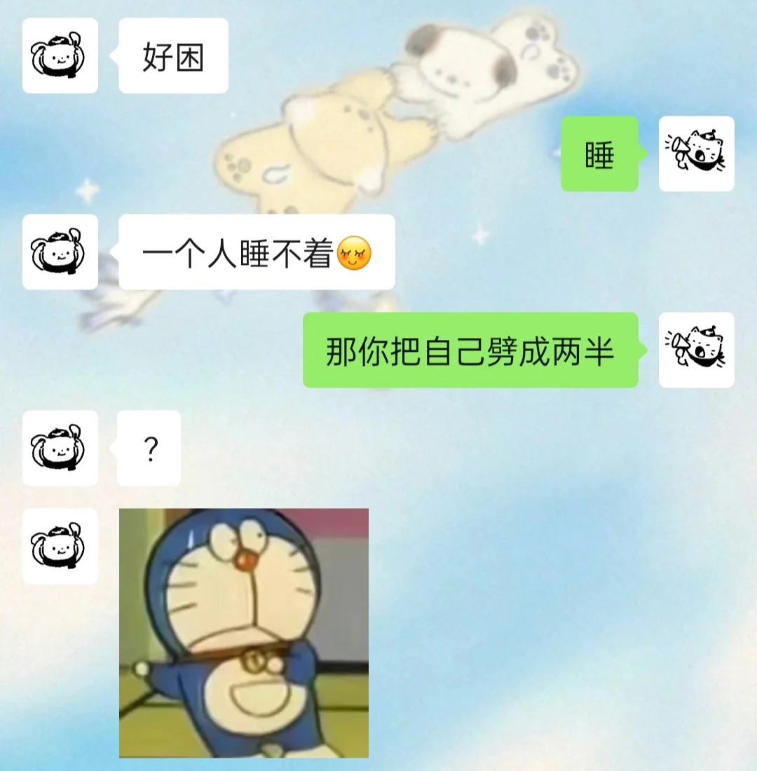 和男朋友的一些刻薄聊天记录