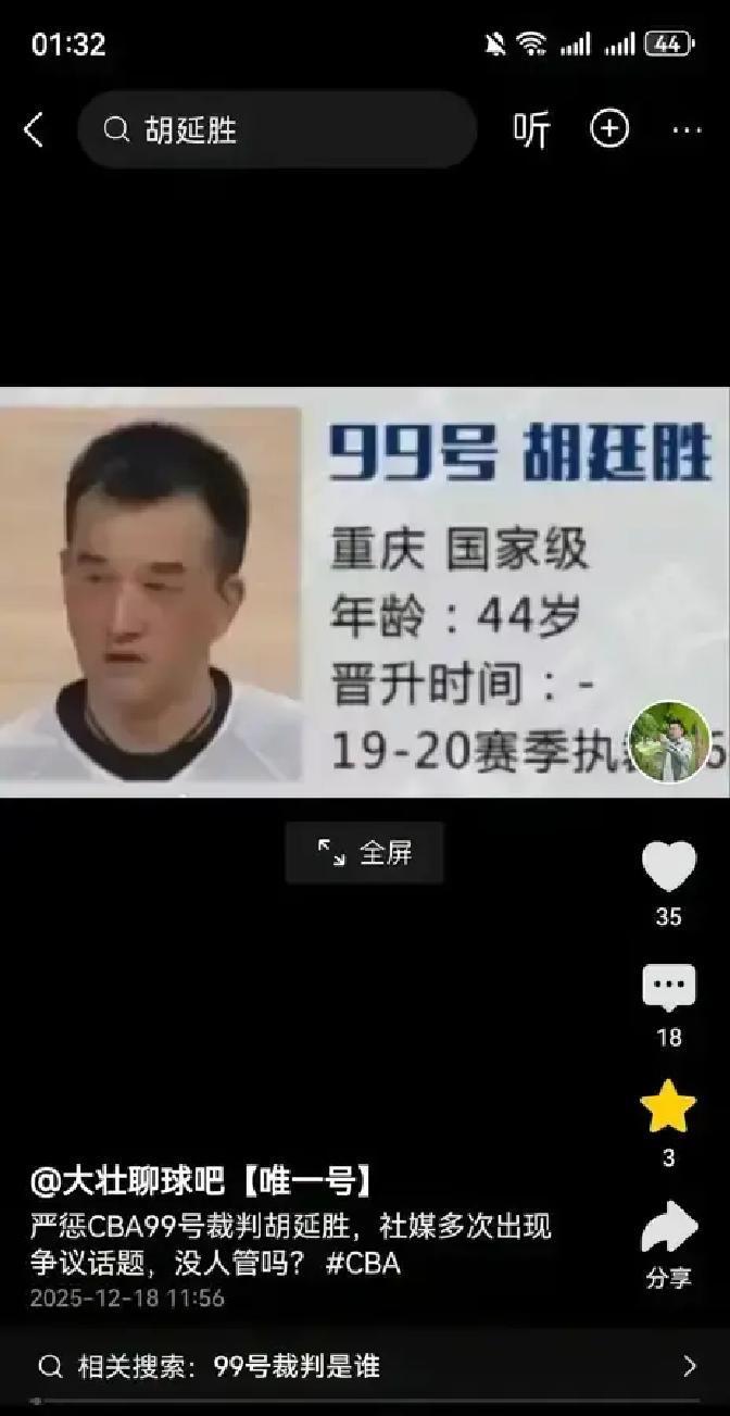 广东98比山西87，七连胜了
 
胡明轩最后两分钟连进两记三分，把山西外援施韦德