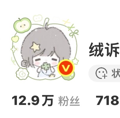 这个青苹果头像框好好看非常适合果奔 
