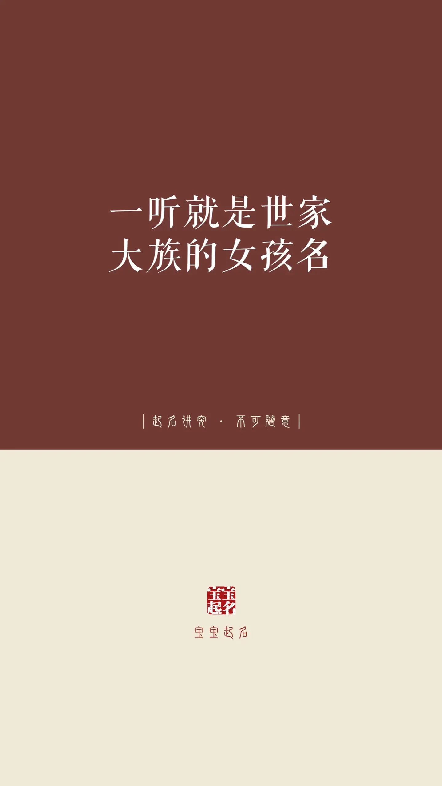 宝宝起名 起名改名 新生儿 女孩名