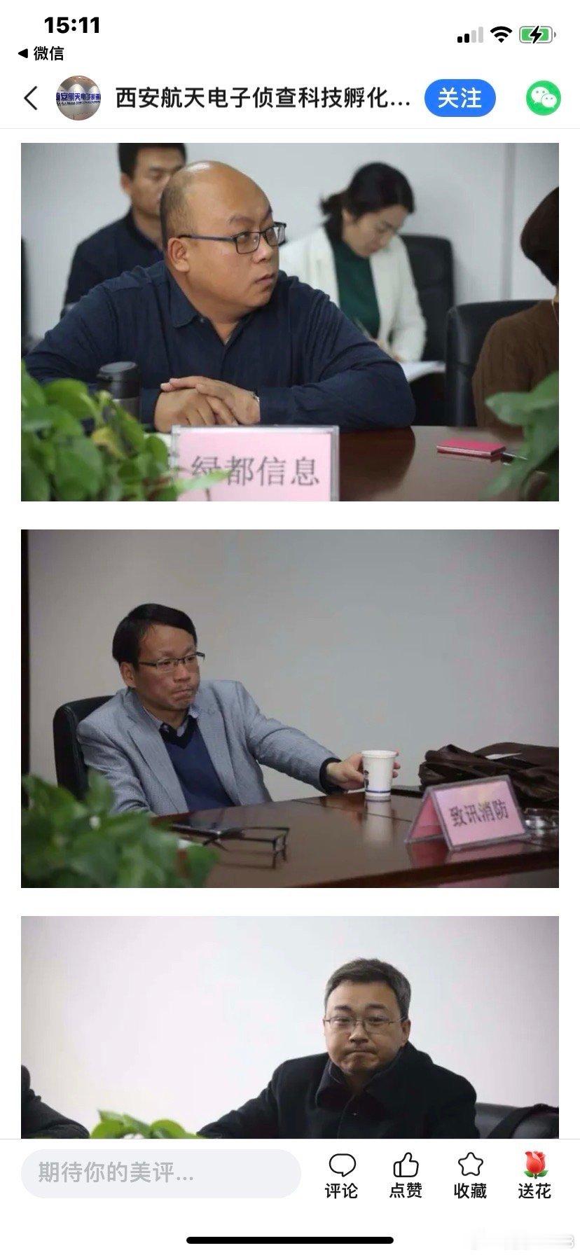 15年11月11日上午，陕西省西安市公安局“打黑除恶”办公室航天工作站在航天公安