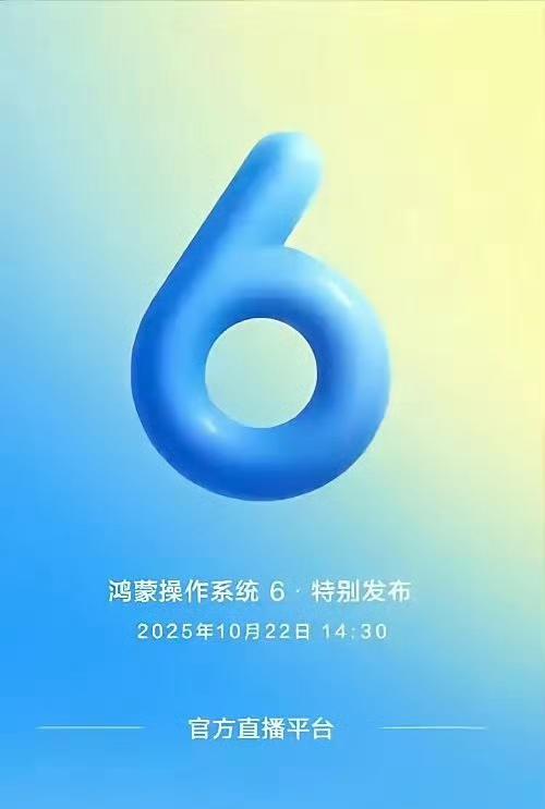这就是赤裸裸的现实啊：

7月，鸿蒙5终端用户1000万
8月，鸿蒙5终端用户1