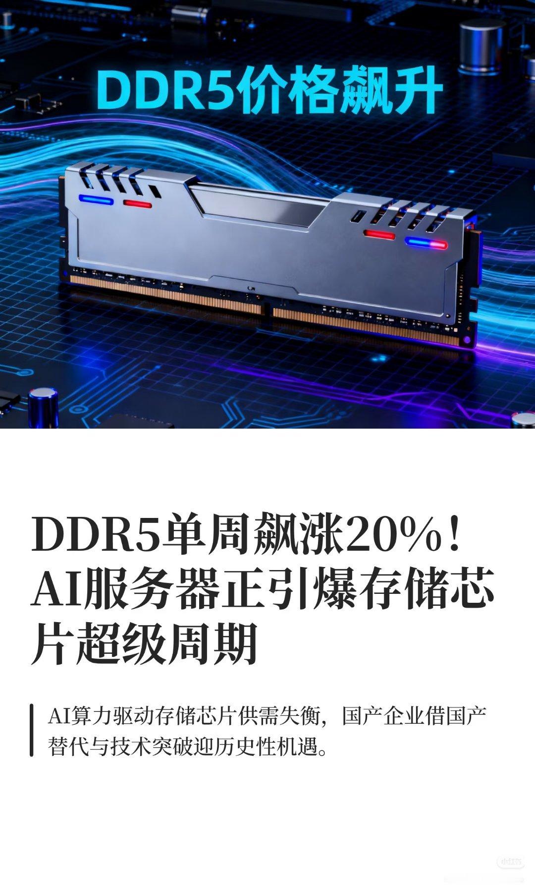 AI需求挤压消费电子供应链，加上 巨头们削减产能! 