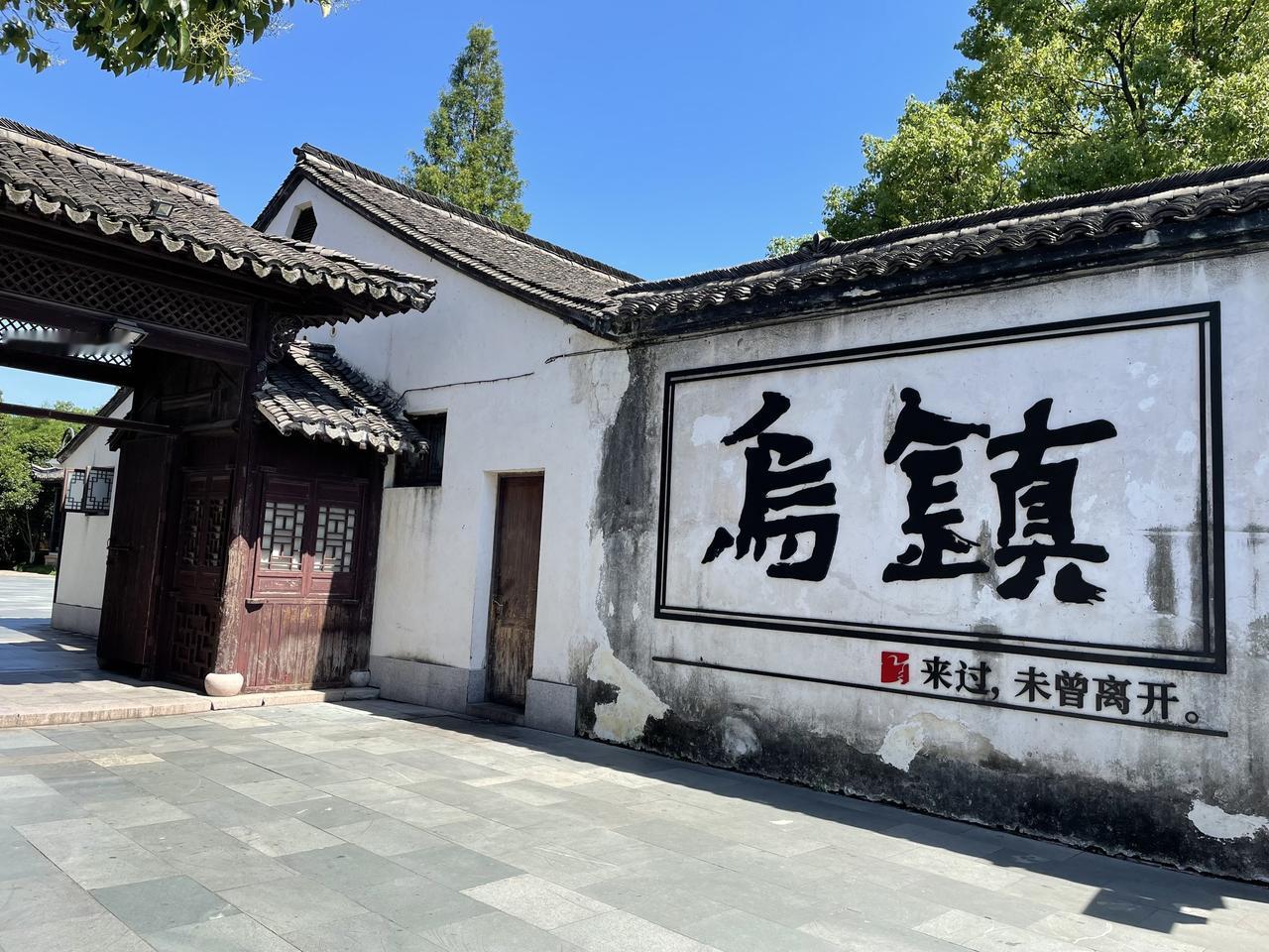 来过，未曾离开
美女日常 古桥风韵 御姐