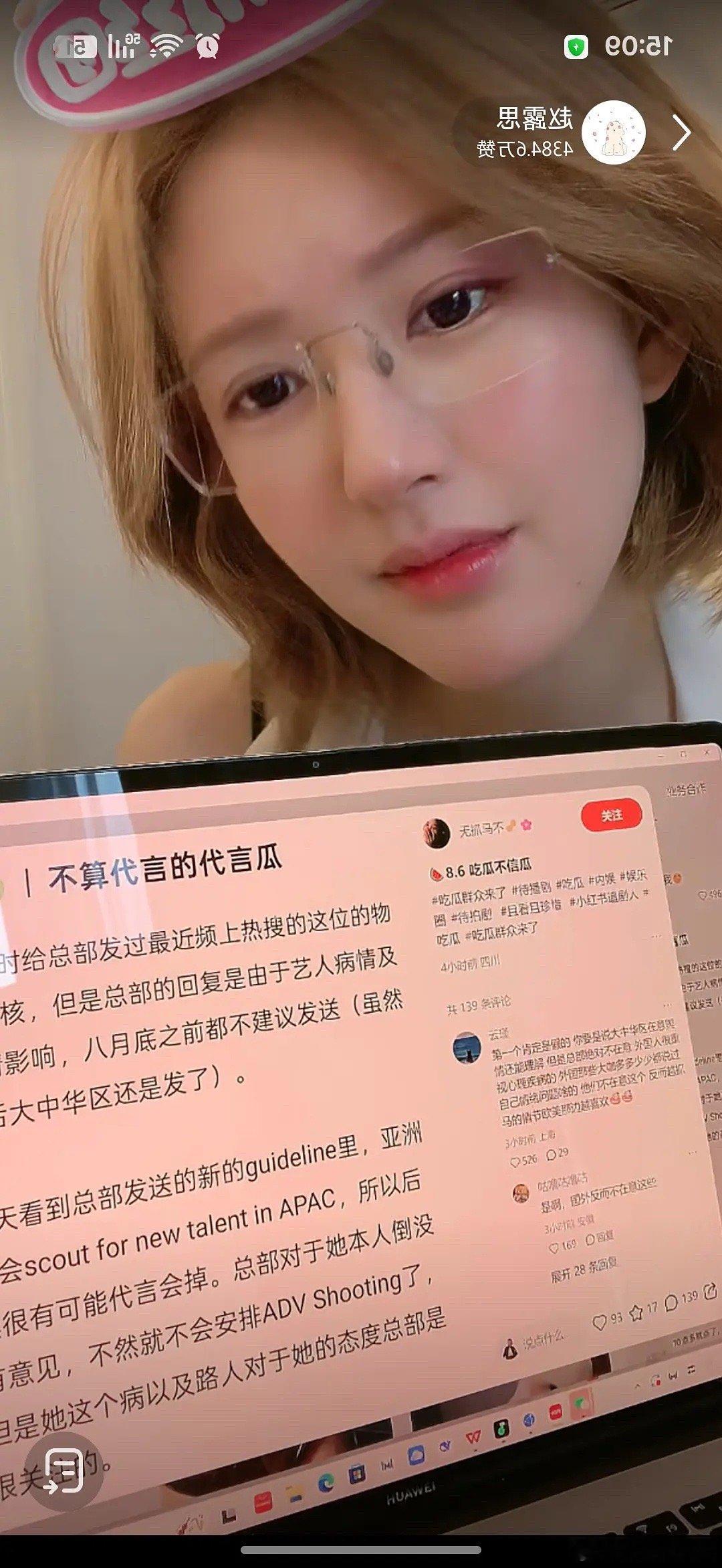 赵露思给大家展示有关她的爆料，也不说话赵露思爸爸为了女儿漂发 ​​​