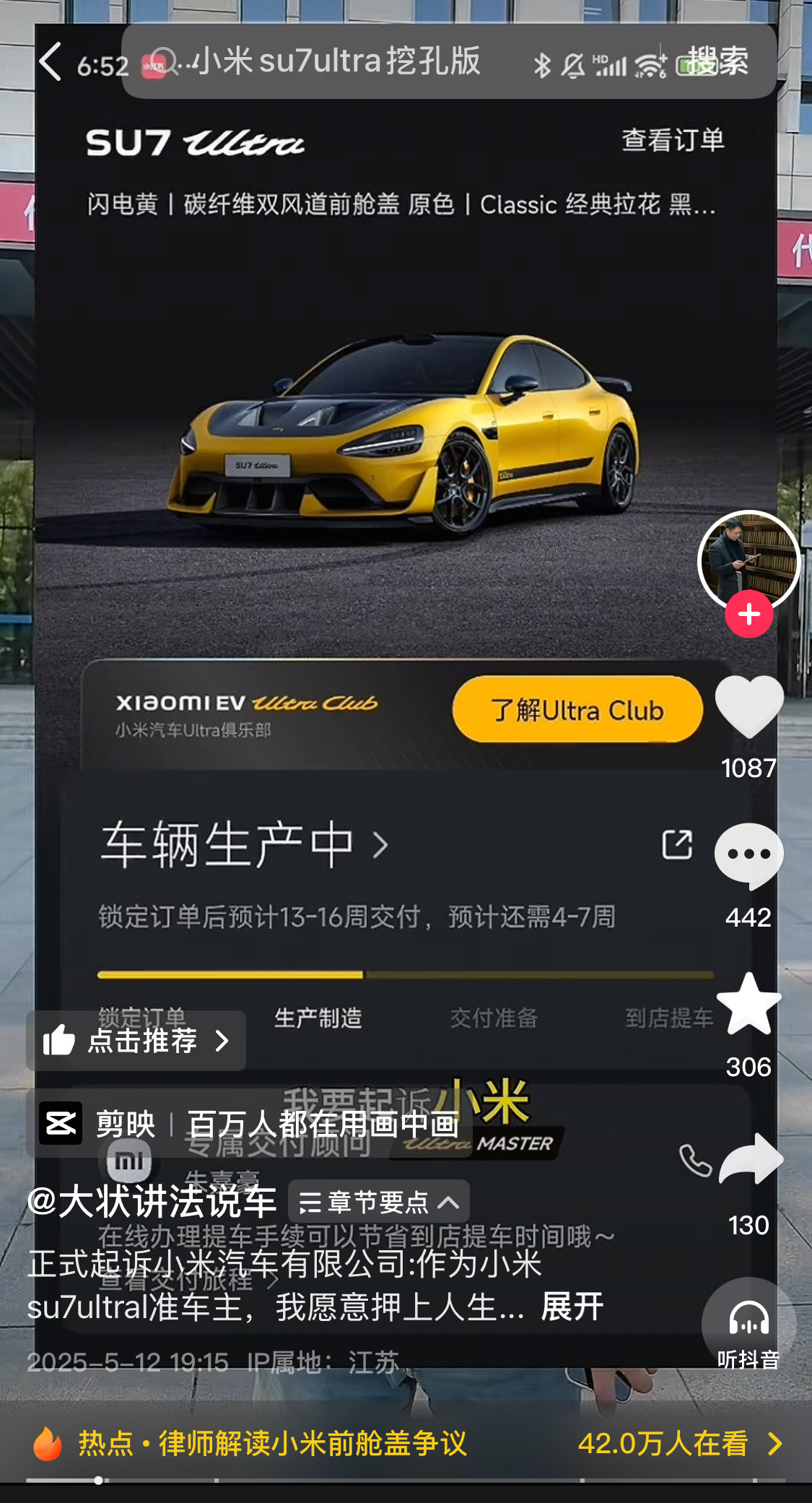 有律师车主，开始维权了。说是赢了就维护了公平正义，输了也等于还小米一个清白。这逻