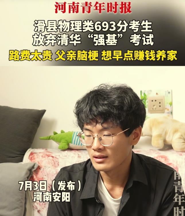这才是人间清醒，河南滑县一个考生李金昊，因为要照顾爸爸，在家休学一年。自学考出6