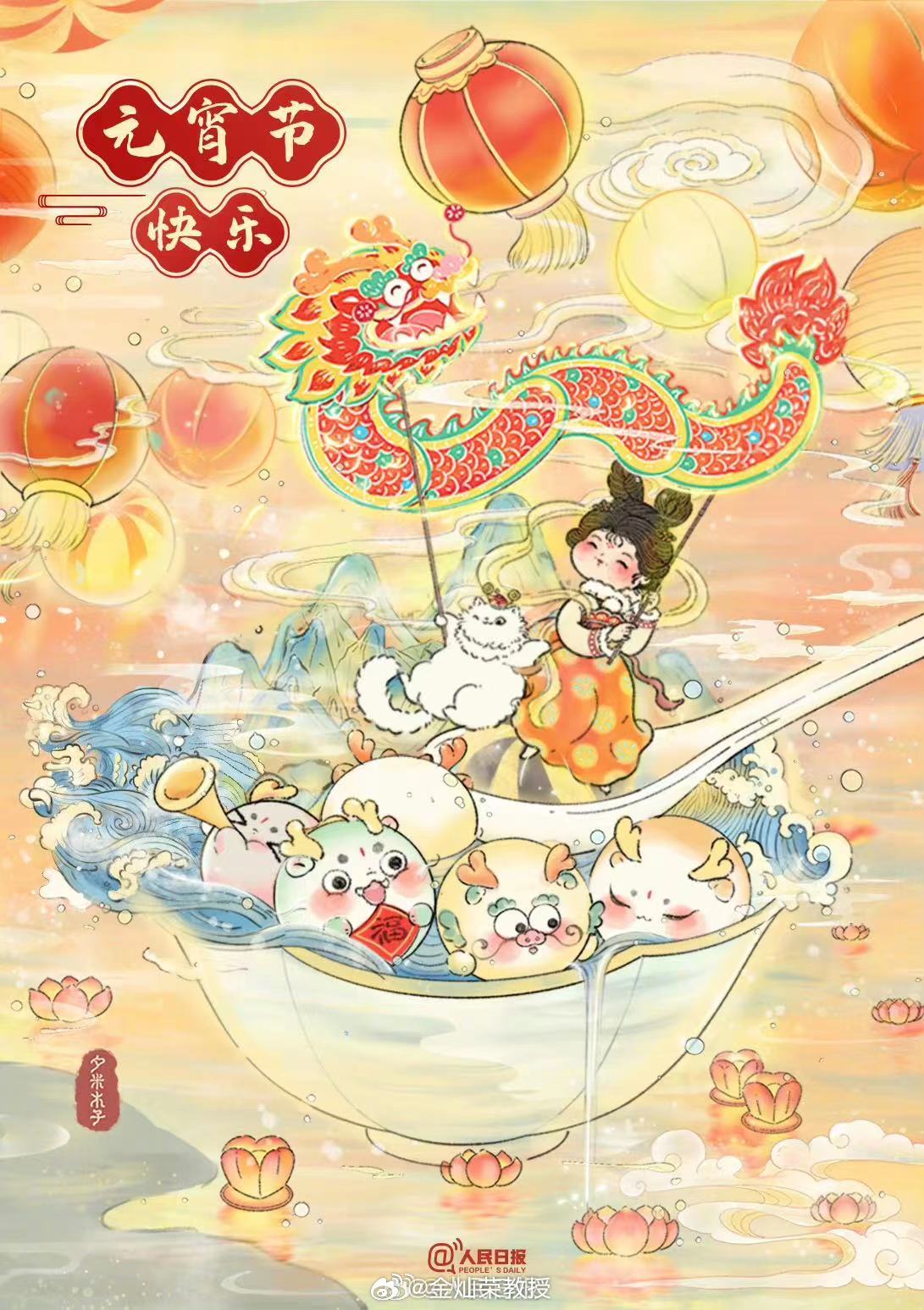 今天元宵节，你们吃汤圆还是元宵？ ​​​