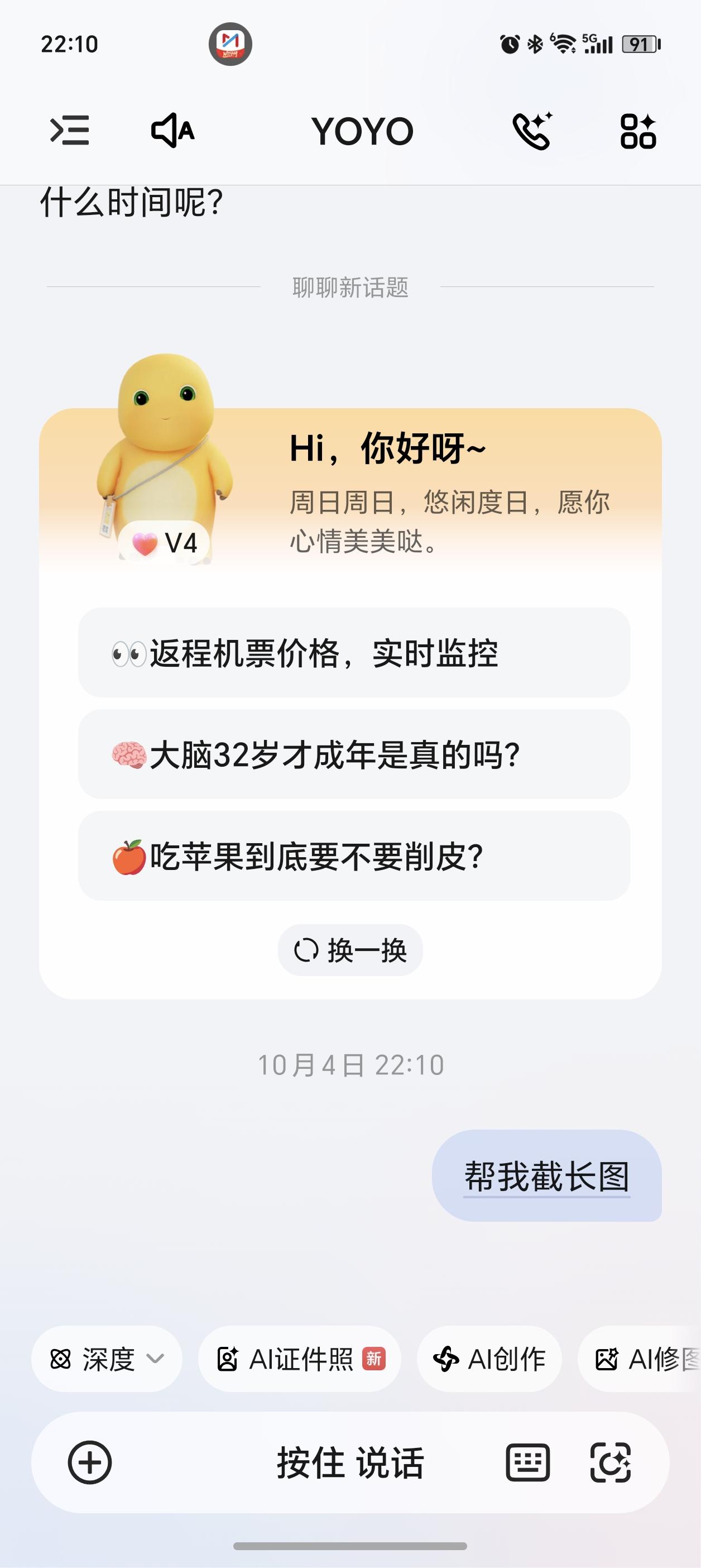 用荣耀手机做“超长截屏”别再手动拼图了，教你两个极速秒切长图的技巧：
关节画圈：