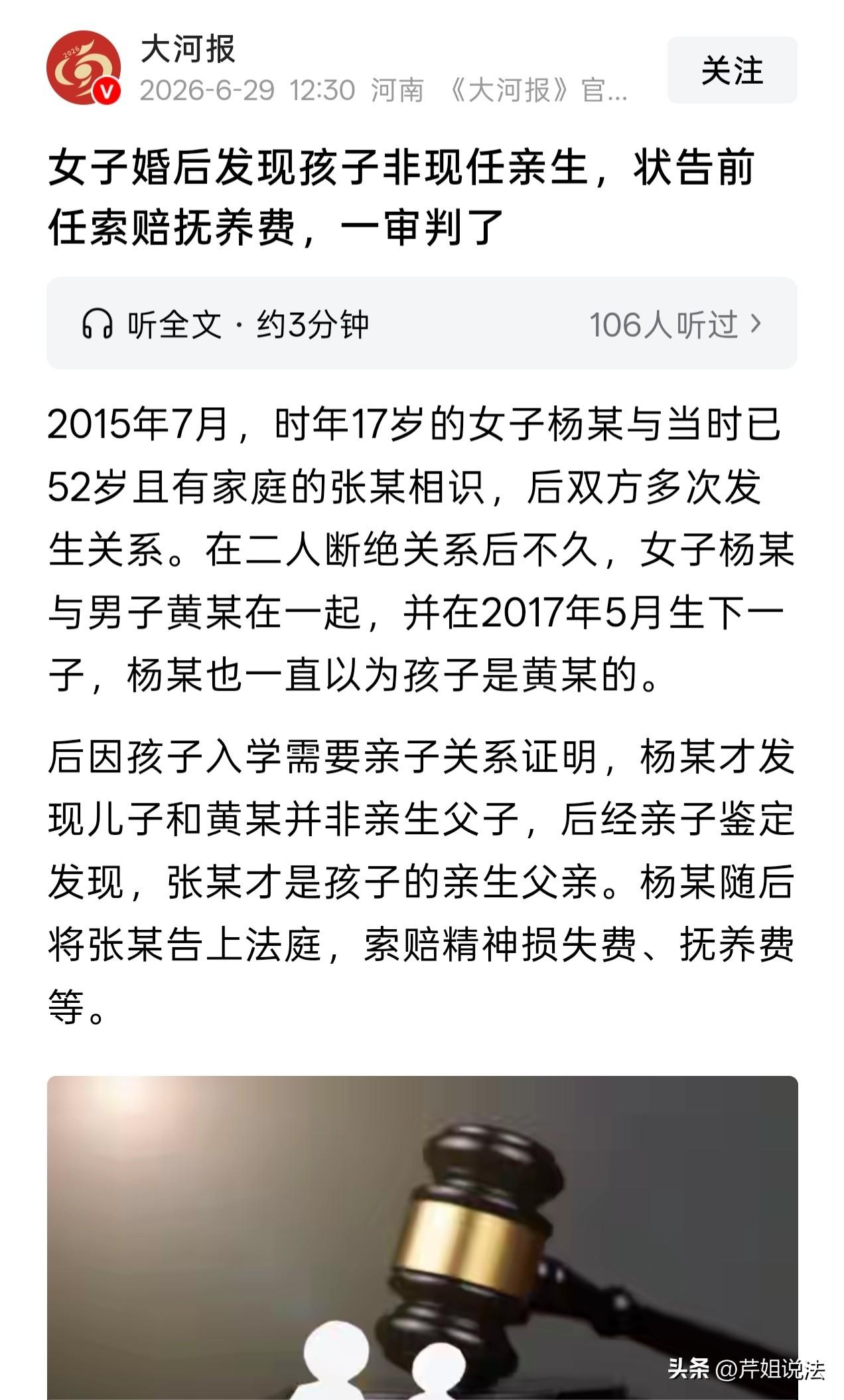 一52岁老头居然引诱一个17岁的小姑娘跟他上床，俩人还长期保持关系，这老头在发生