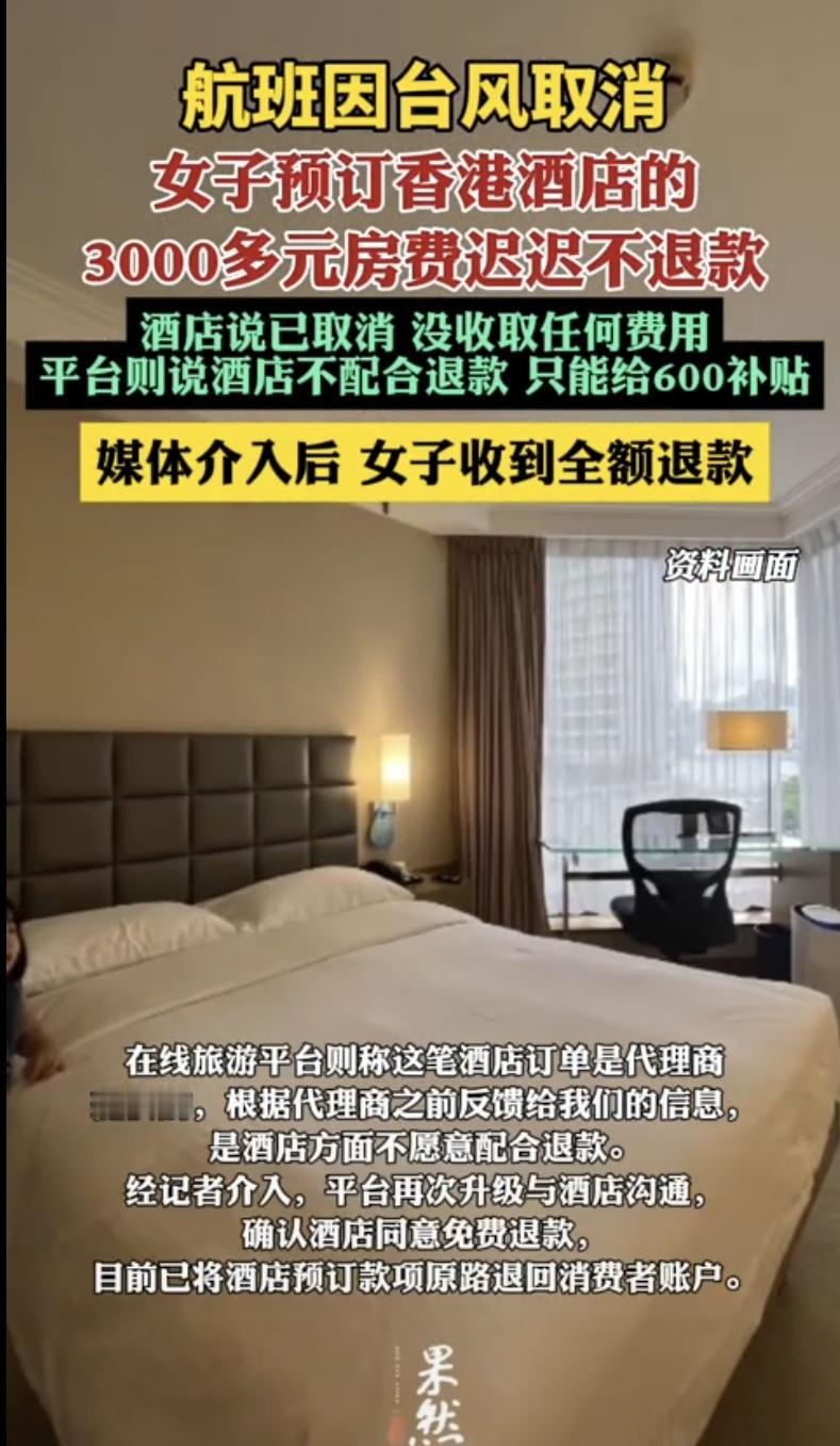 “吃相不是一般的难看！”浙江台州，一女子想去香港旅行，花3000元订了酒店。可台