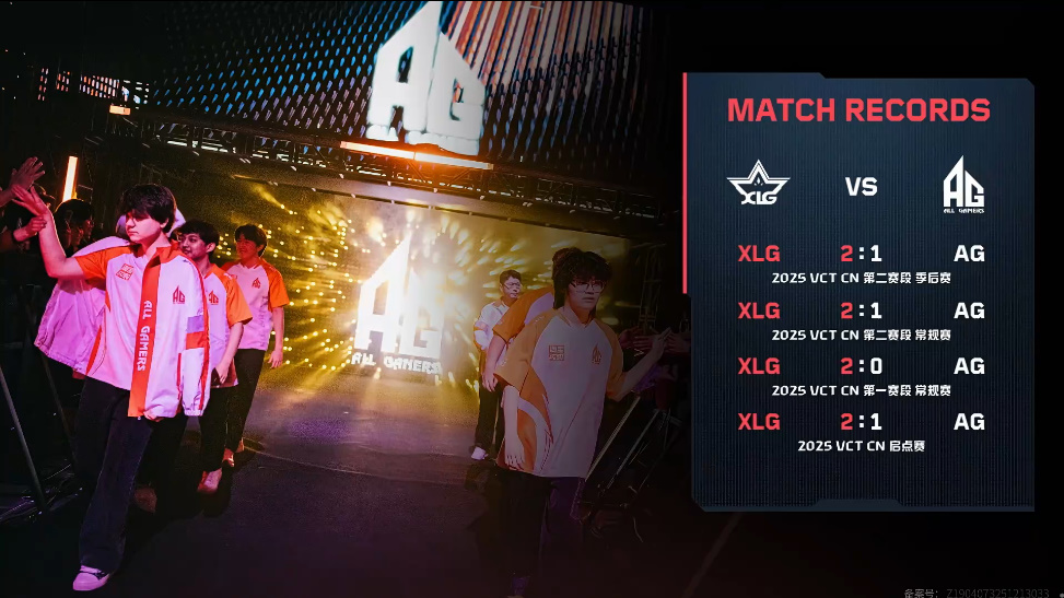 AG对阵XLG赛前数据：XLG四项数据全面领先于AG