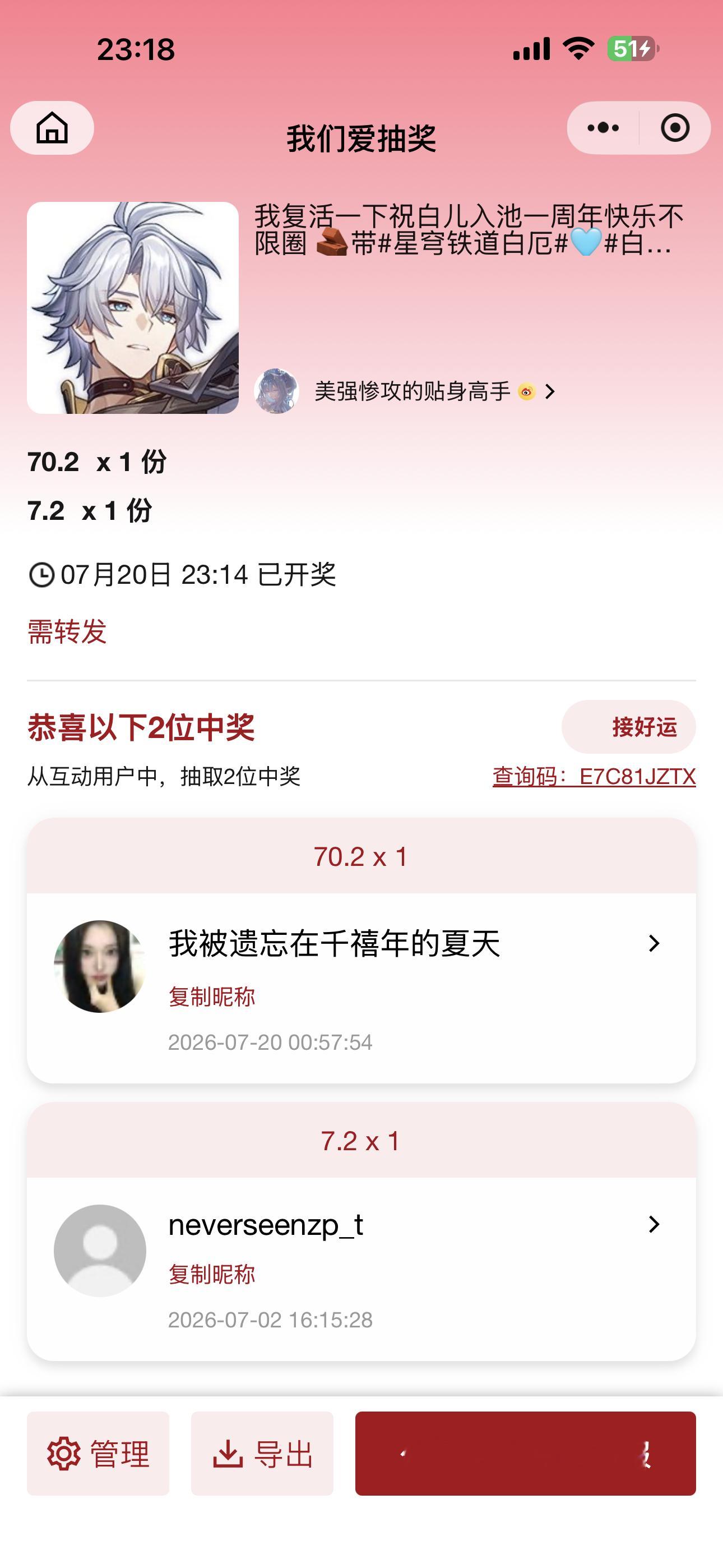 网页链接这条开了 