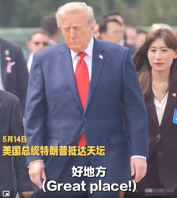 特朗普访华为何要去天坛？外媒认为：中方这项安排有两层深意！

据央视新闻的消息，