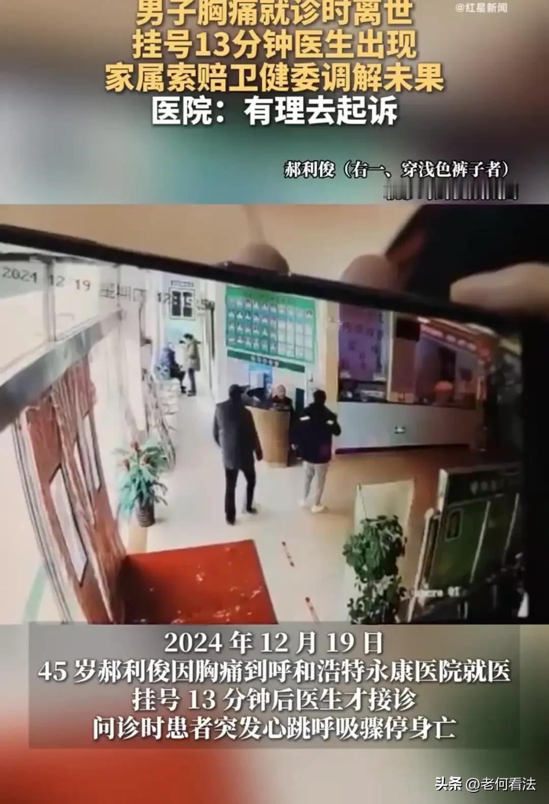 “就诊时是在中午，如果永康医院不挂急诊，不设急诊科室，会不会是另一种结果？”内蒙