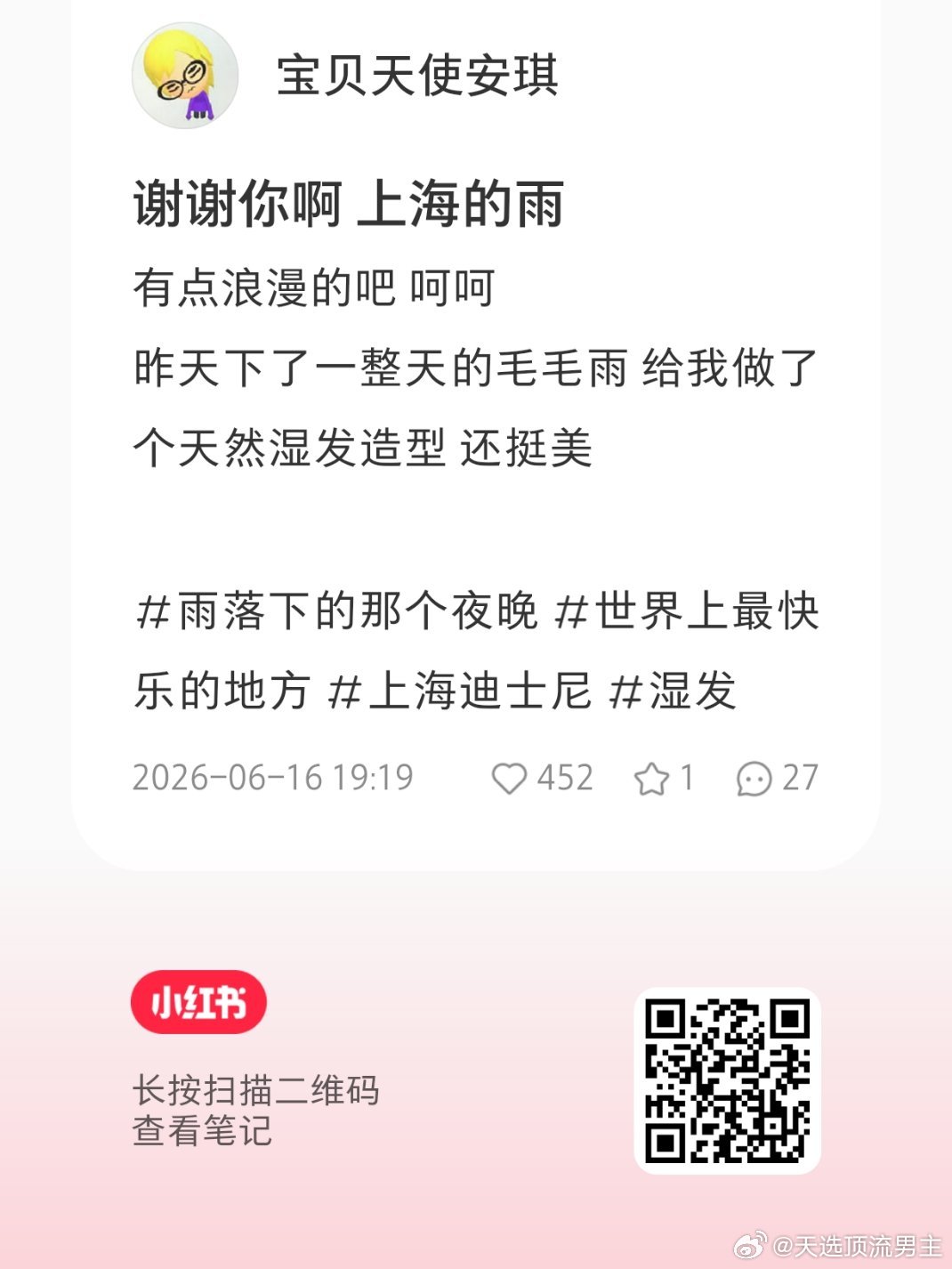 来对铺回去，小柱毛发现🧹pf了 
