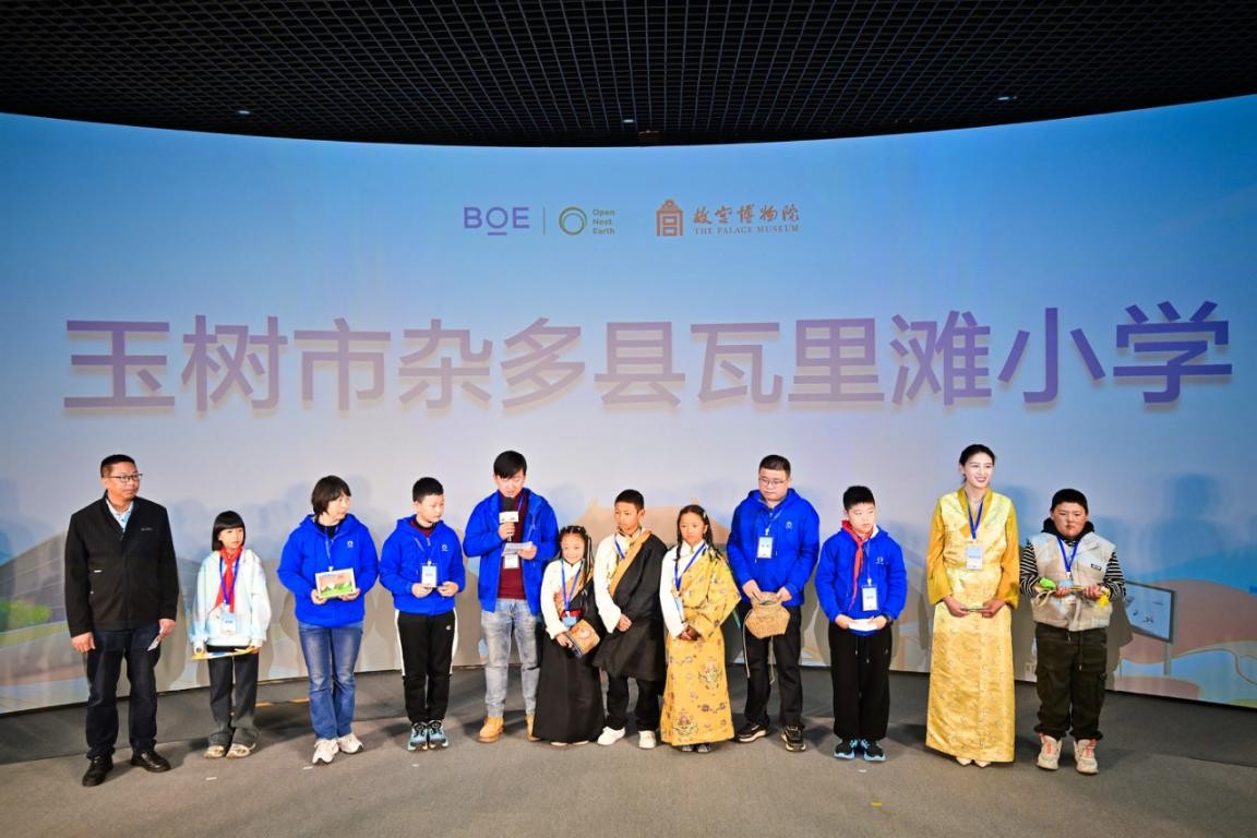 京东方“百堂故宫传统文化公益课”暨2025照亮成长路完美收官