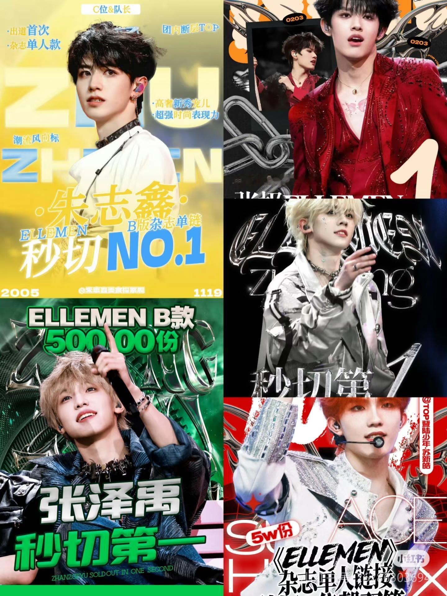 登陆少年五家秒切登陆少年团不如改名秒切男团。到底谁才是楼内秒切top1?苏新皓，