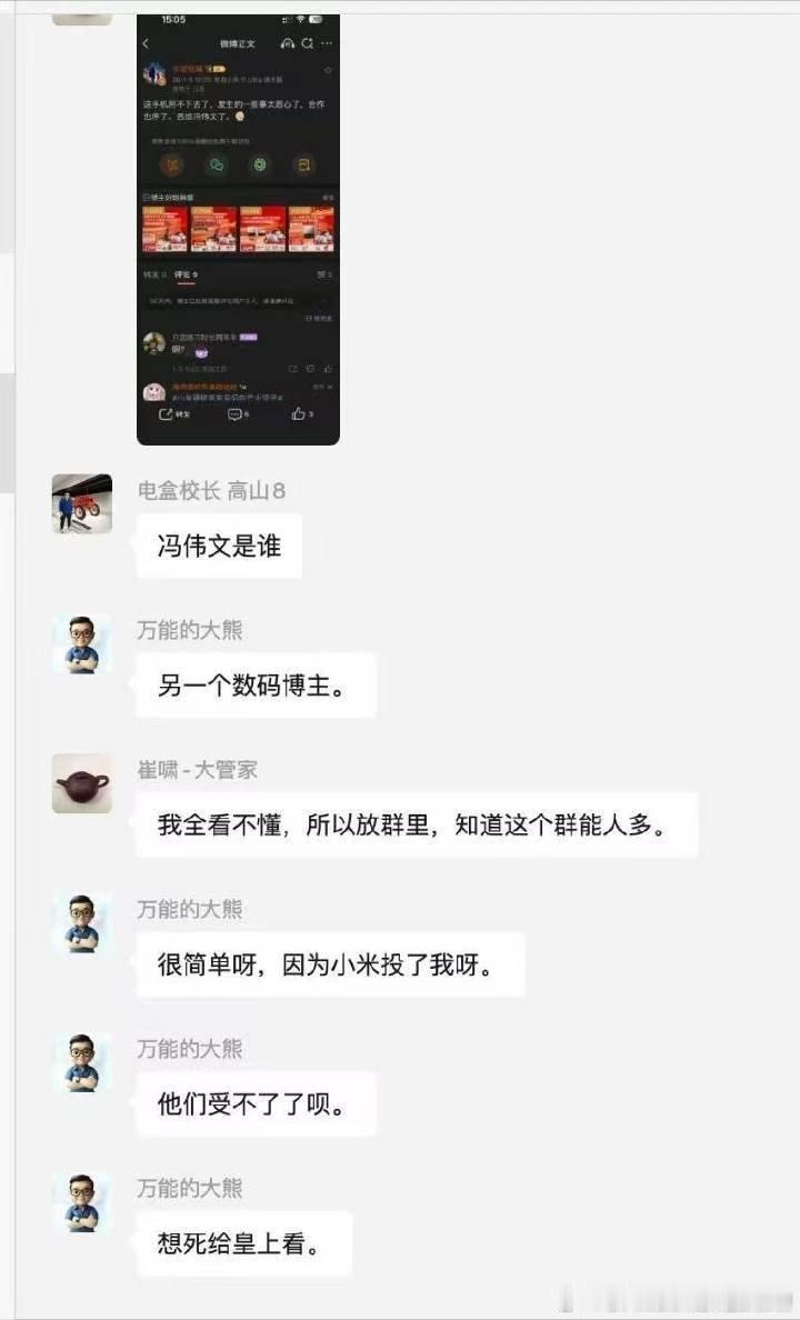 关于这个事件，等小米回应吧。已经这么热闹了，肯定会妥善处理的 