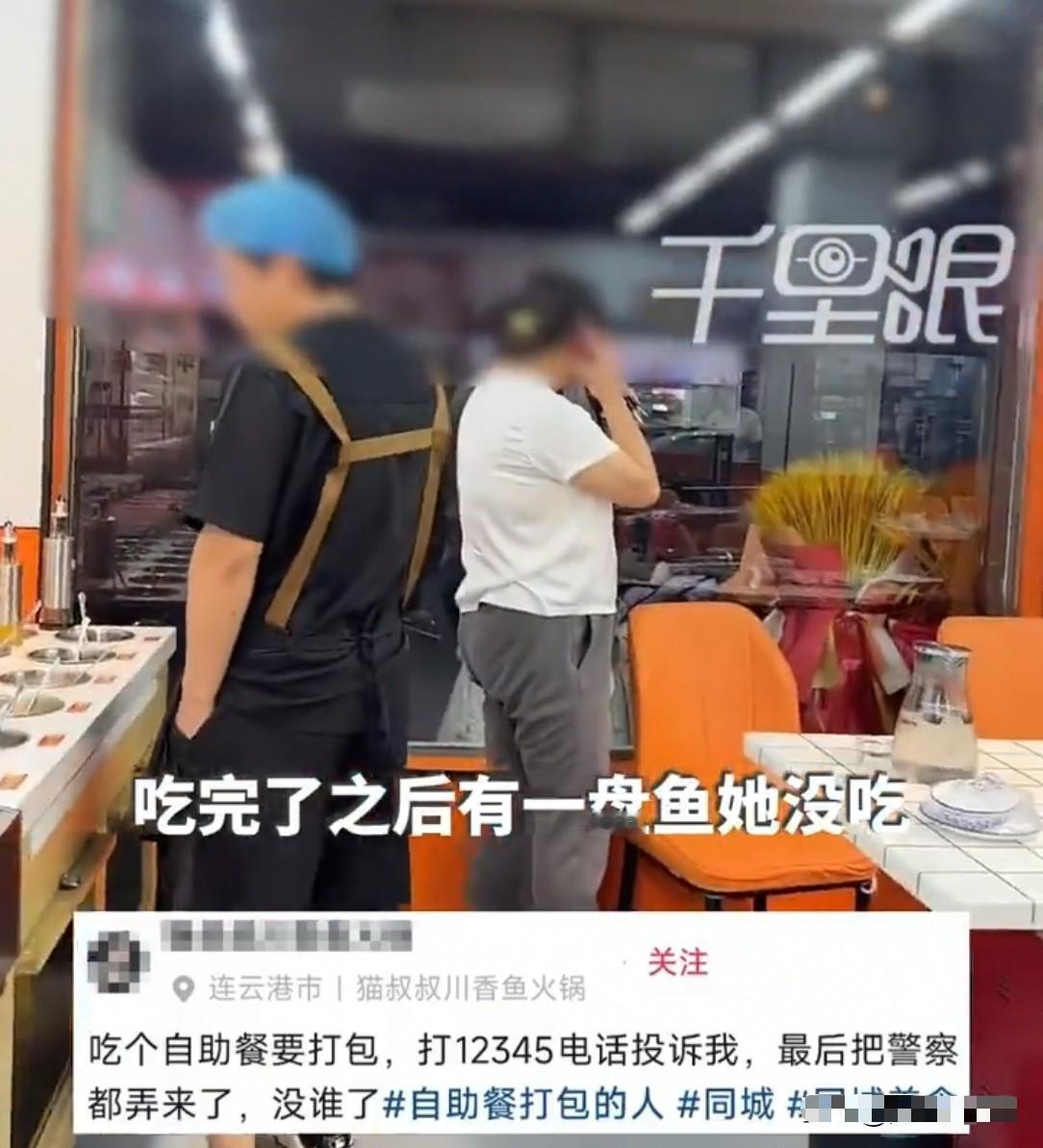 江苏一饭店，女子吃不完想打包，老板不让。她气得打12315，老板说不怕。市监局给