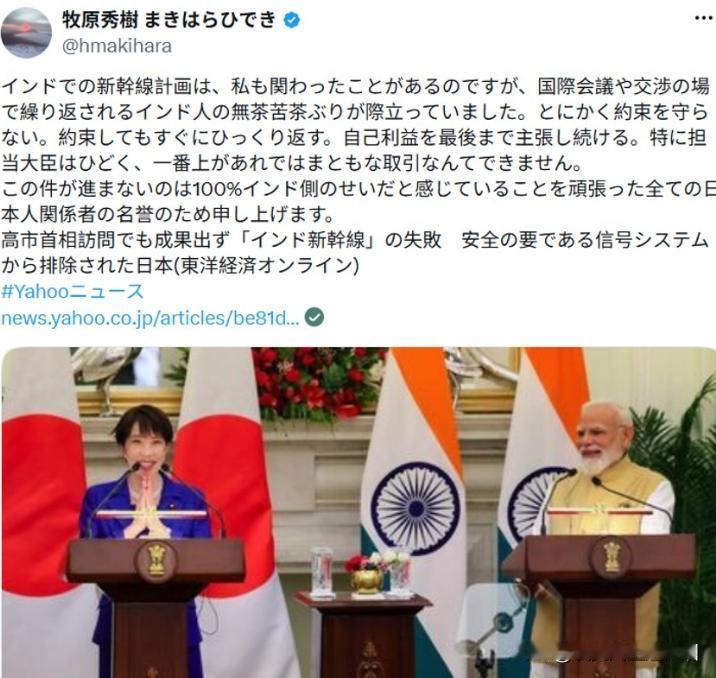 印度外交部强烈驳斥日本方面的指控！

印度外交部称相关说法与事实严重不符！印度高