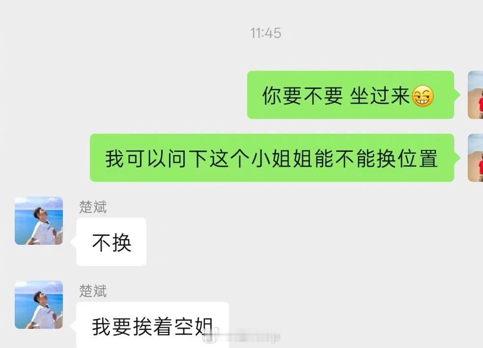 这两人看我旁边的空姐长的好看，竟然让我换座位去他们旁边坐，真是见不得兄弟过得好！
