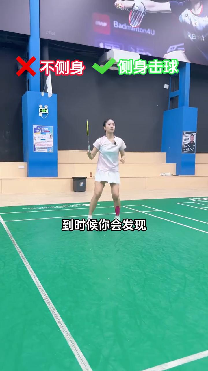 新手必须戒掉4个坏习惯。
想打好羽毛球必须戒掉的4个坏习惯。
·1、打球不侧身，
