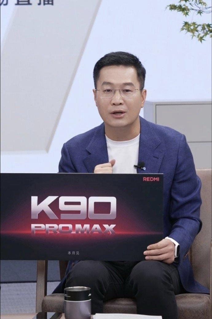 什么？REDMI也有自己的Pro Max了，K90 Pro Max本月见，卢伟冰