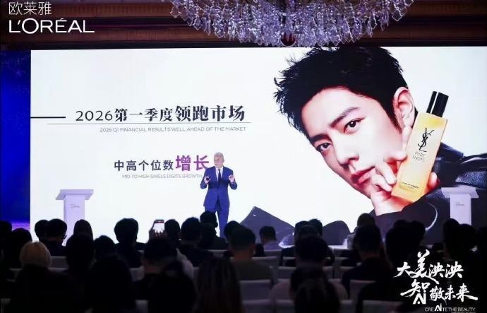 说明什么，说明爱肖战会发财呀欧莱雅集团：看到了吗，这是我的财神爷 