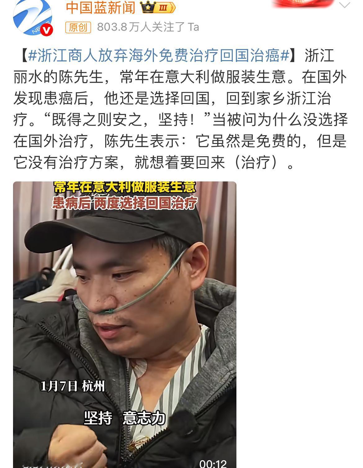 没有治疗方案没有技术，哪怕免费的又能怎么样，难道还能靠意念治愈吗？他回国治疗是因