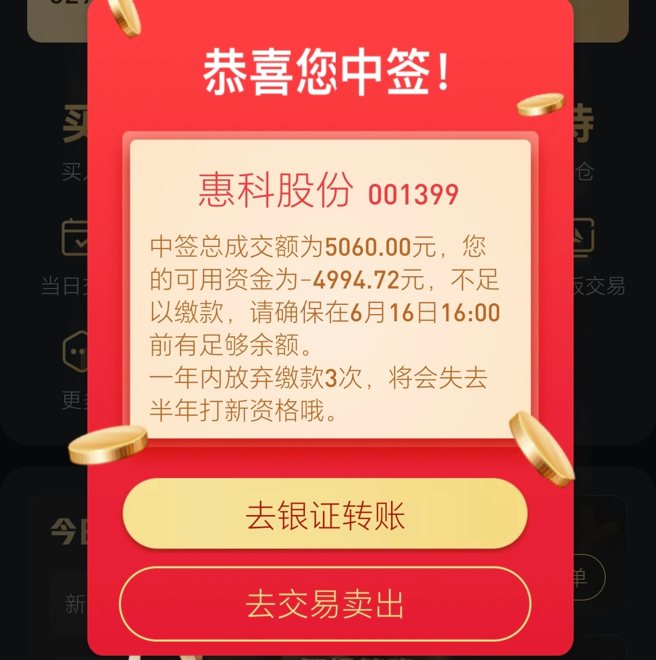 时隔两年终于再次中签小肉也是肉