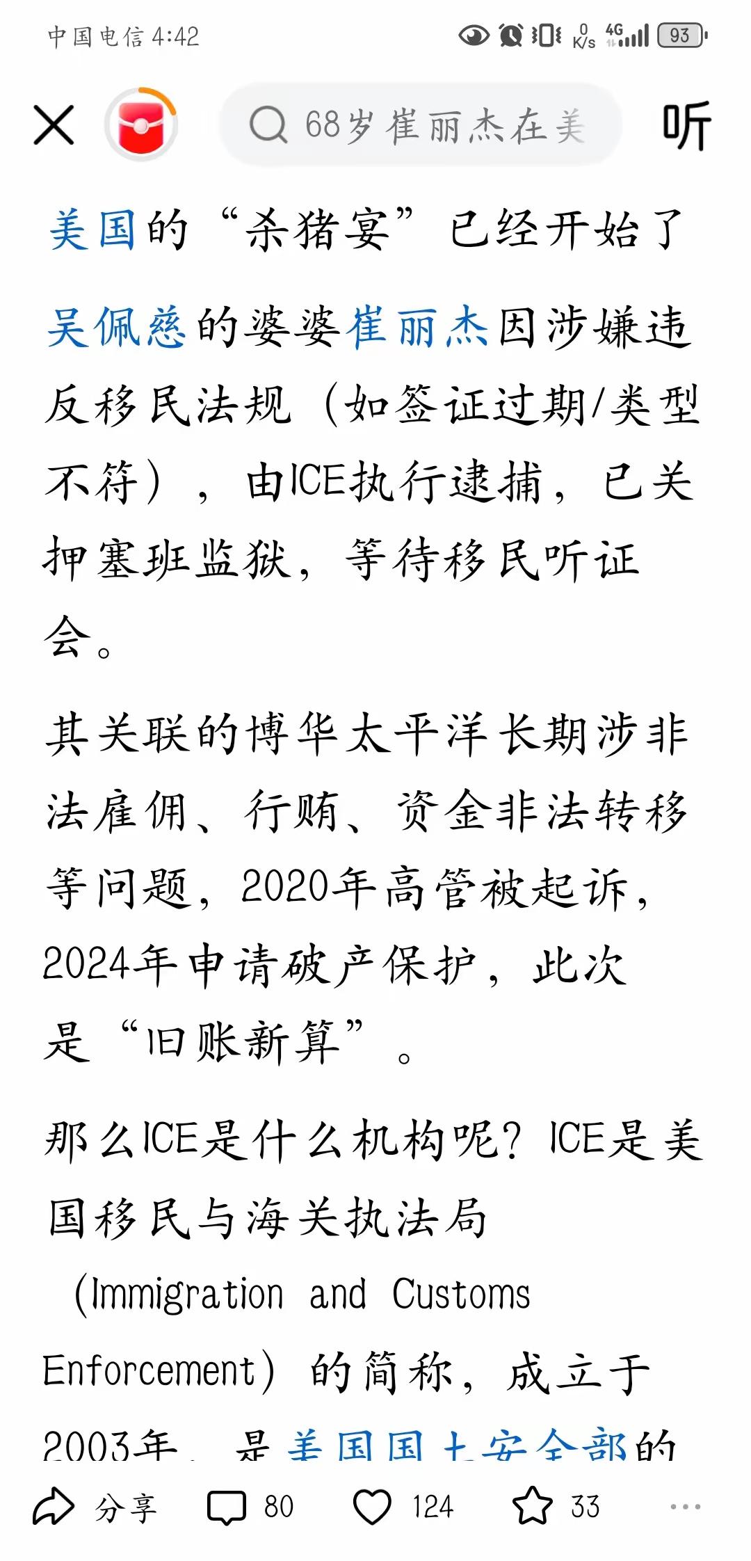 灯塔国等不及了，“杀猪宴”开始了，再不宰杀等会儿“猪”跑了可就亏大发了！

因为