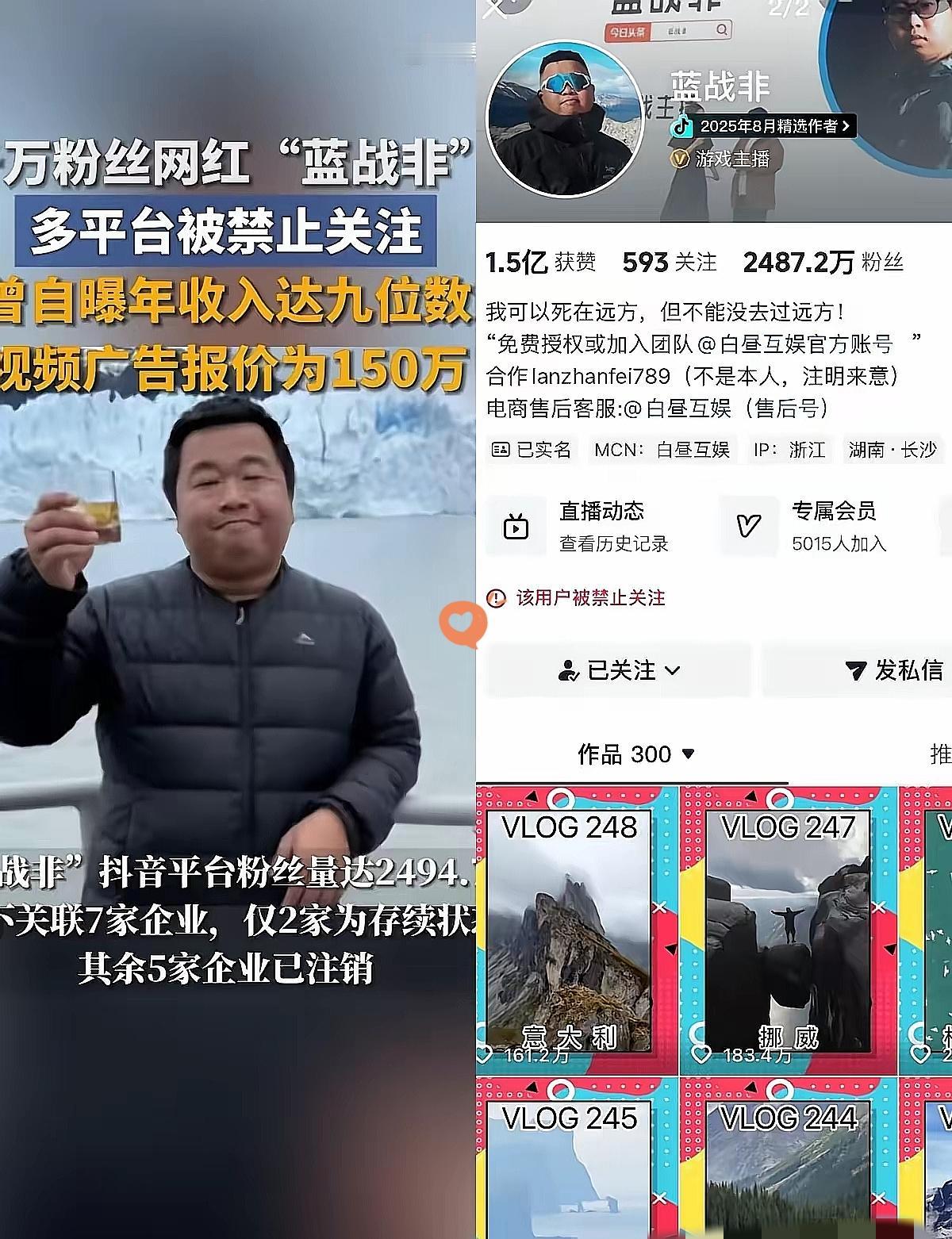 主播封号、公司暴跌！户外创作咋成了“踩雷游戏”？
 
账号说没就没，钱跟着蒸发，