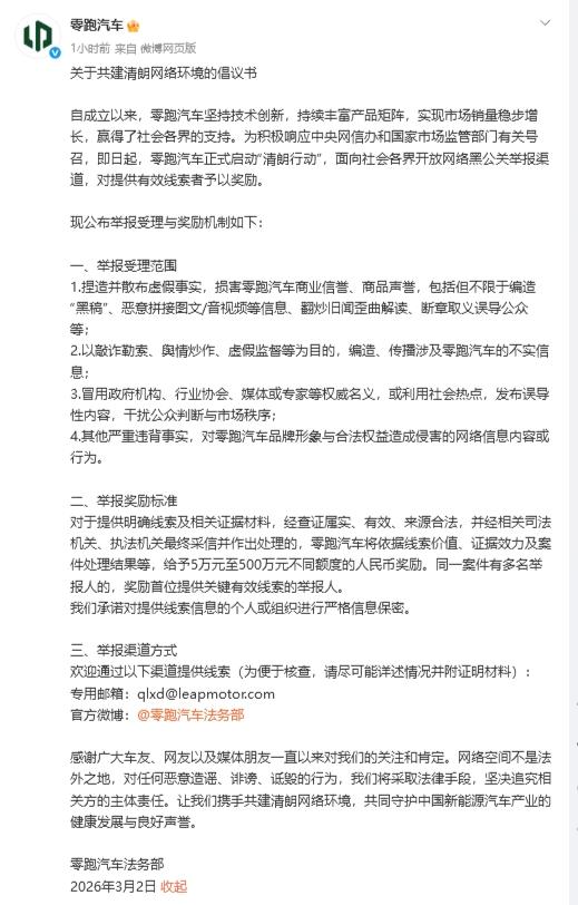 “清朗行动”，面向社会开放网络黑公关举报通道，征集捏造事实、恶意剪辑、敲诈勒索等