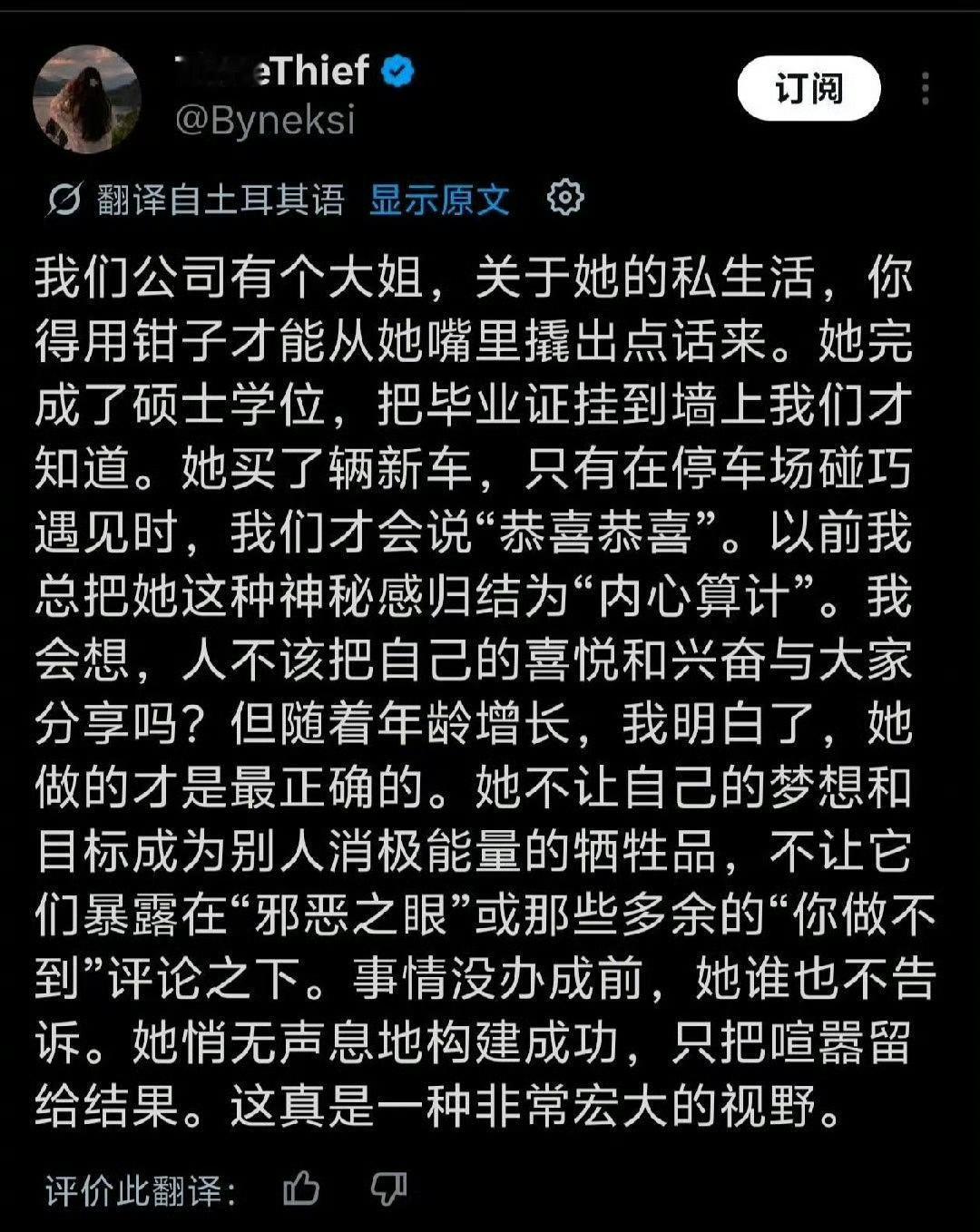 有道是：事以密成。同事和领导都有看不得别人好的，例如：你赚的多，工作轻松，或者你