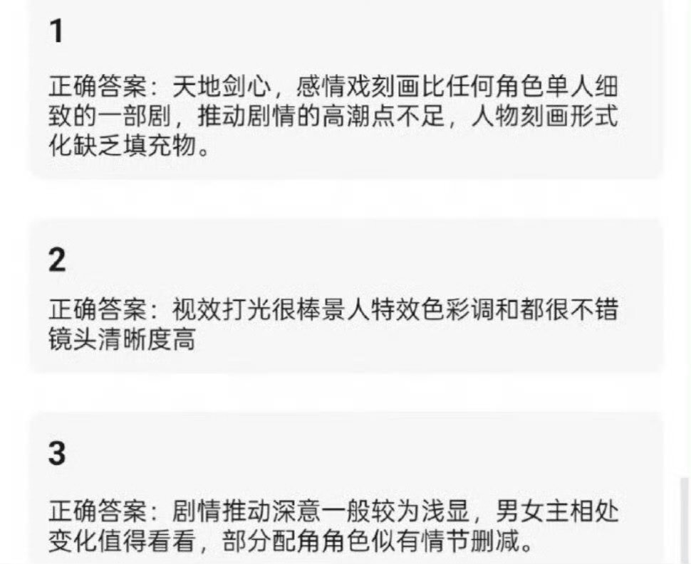 成毅李一桐天地剑心看片repo成毅天地剑心repo成毅、李一桐 《天地剑心》看片