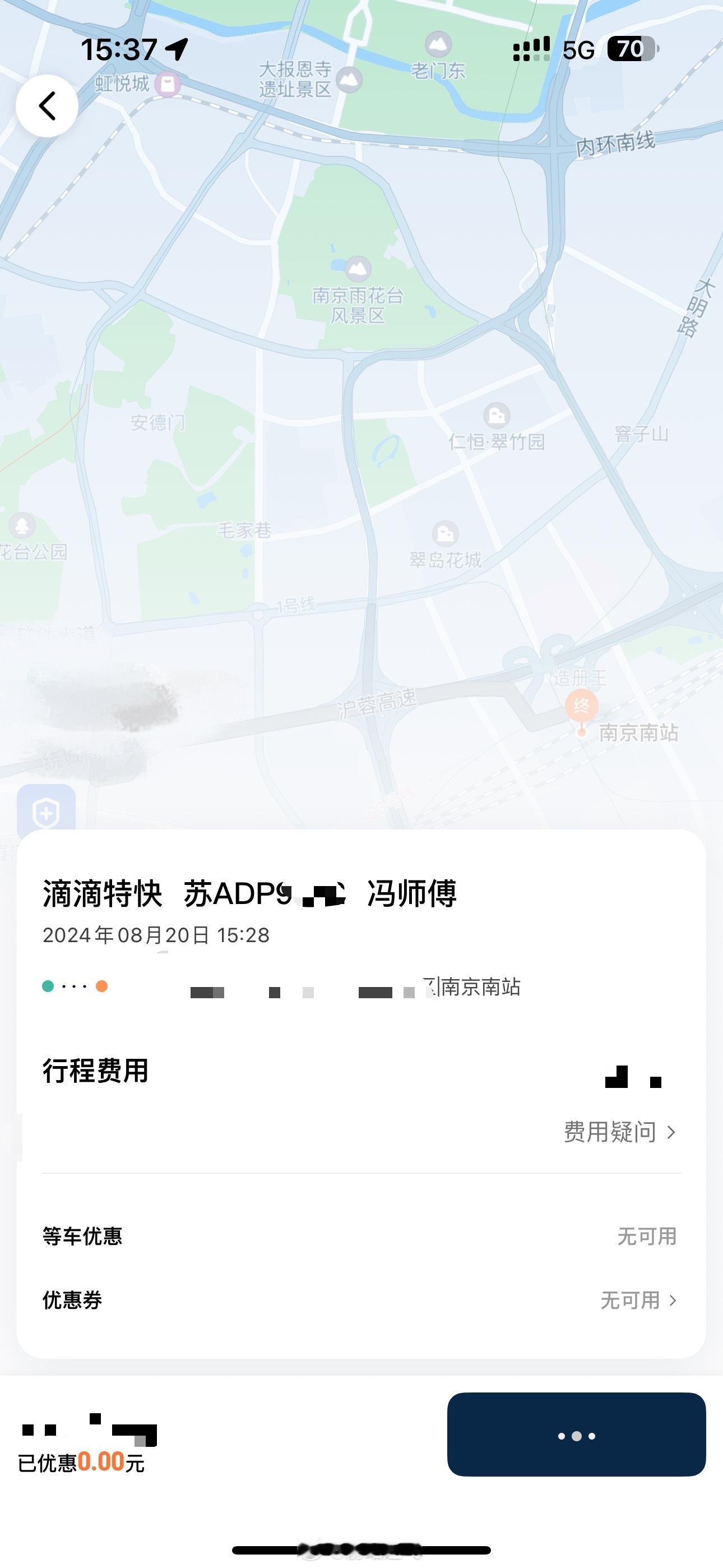 滴滴遇到个本地司机，这个体验感是好，好久没有这么丝滑到南站了，车里干净还有冰凉坐