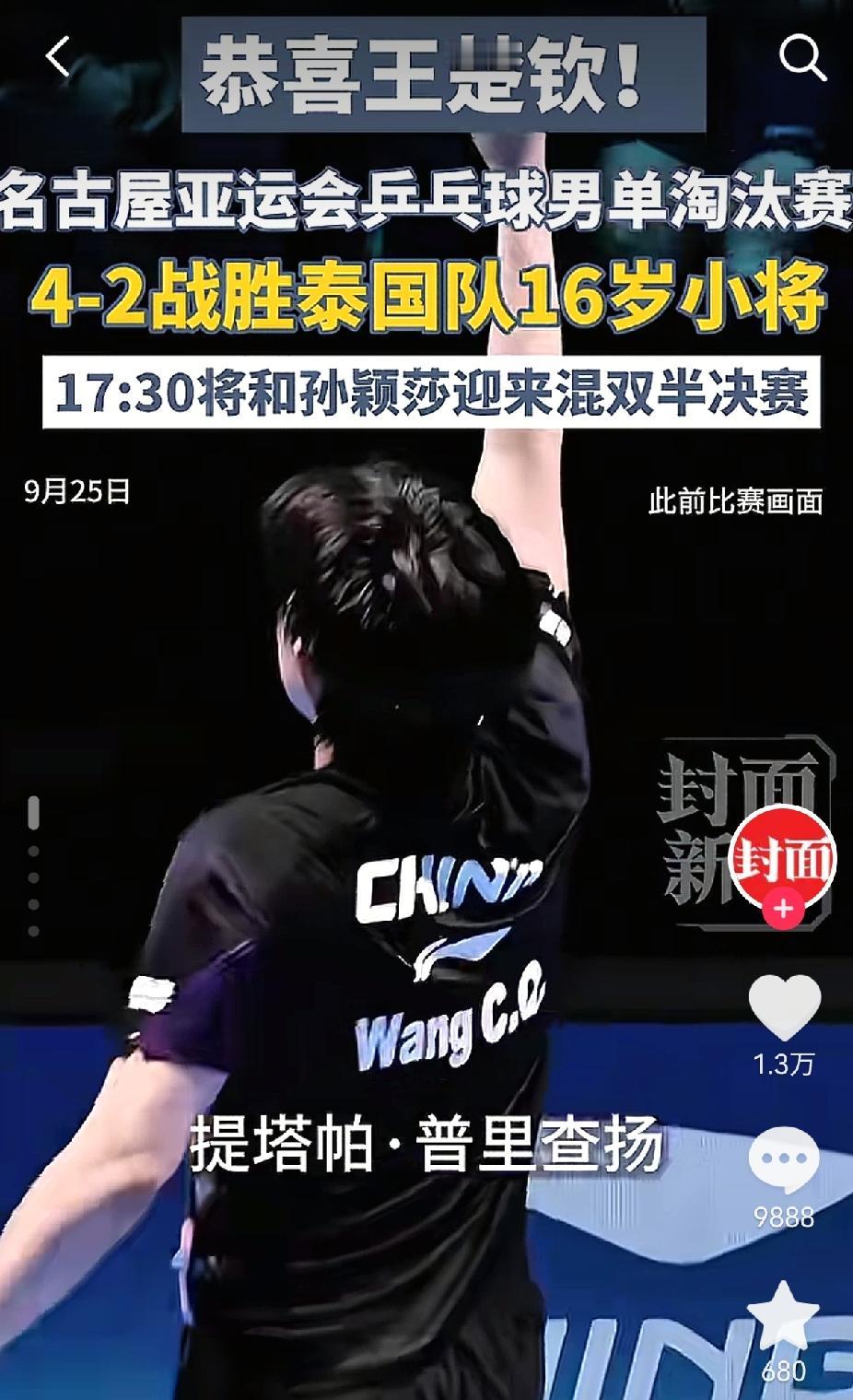 有知道这活儿在哪儿接不？
只要关于乒乓全是发这条评论：
“楚钦没有兜底的义务，他