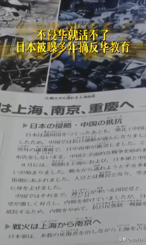 日本教师自曝：课堂洗脑，把侵略战争教成“生存之战”！ 😱
你敢信吗？日本学生课