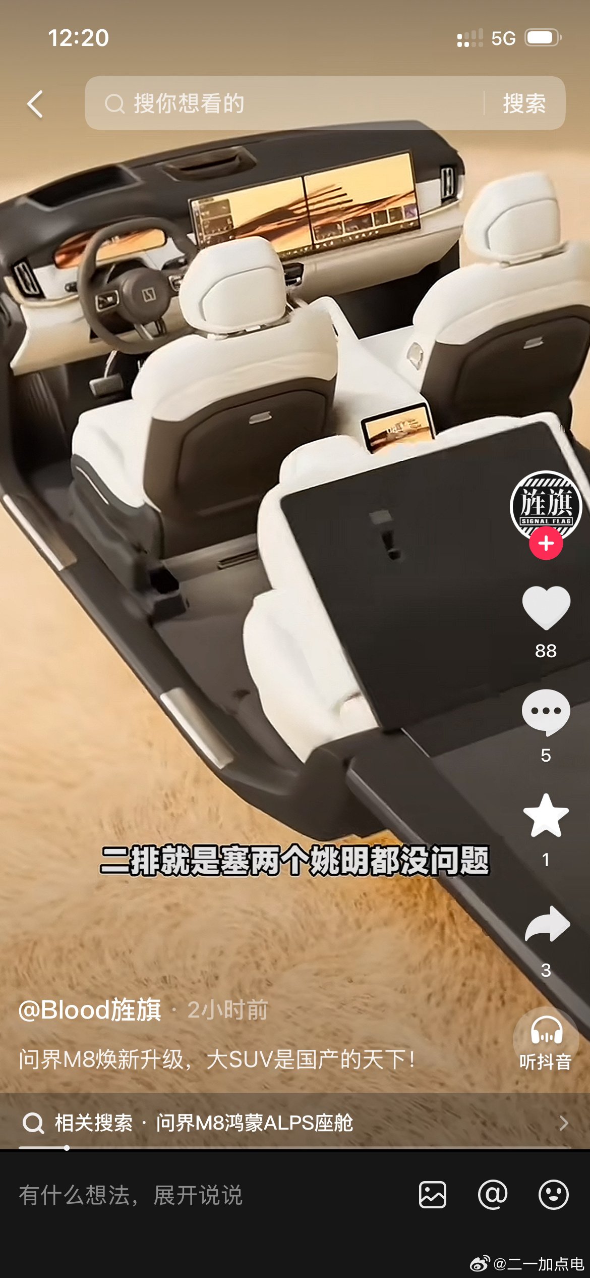 某位的业务水平也是不敢恭维大v聊车